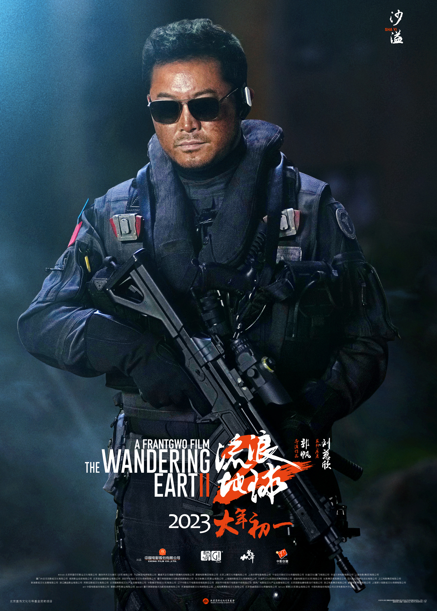 3.“危难当前”海报-沙溢.jpg