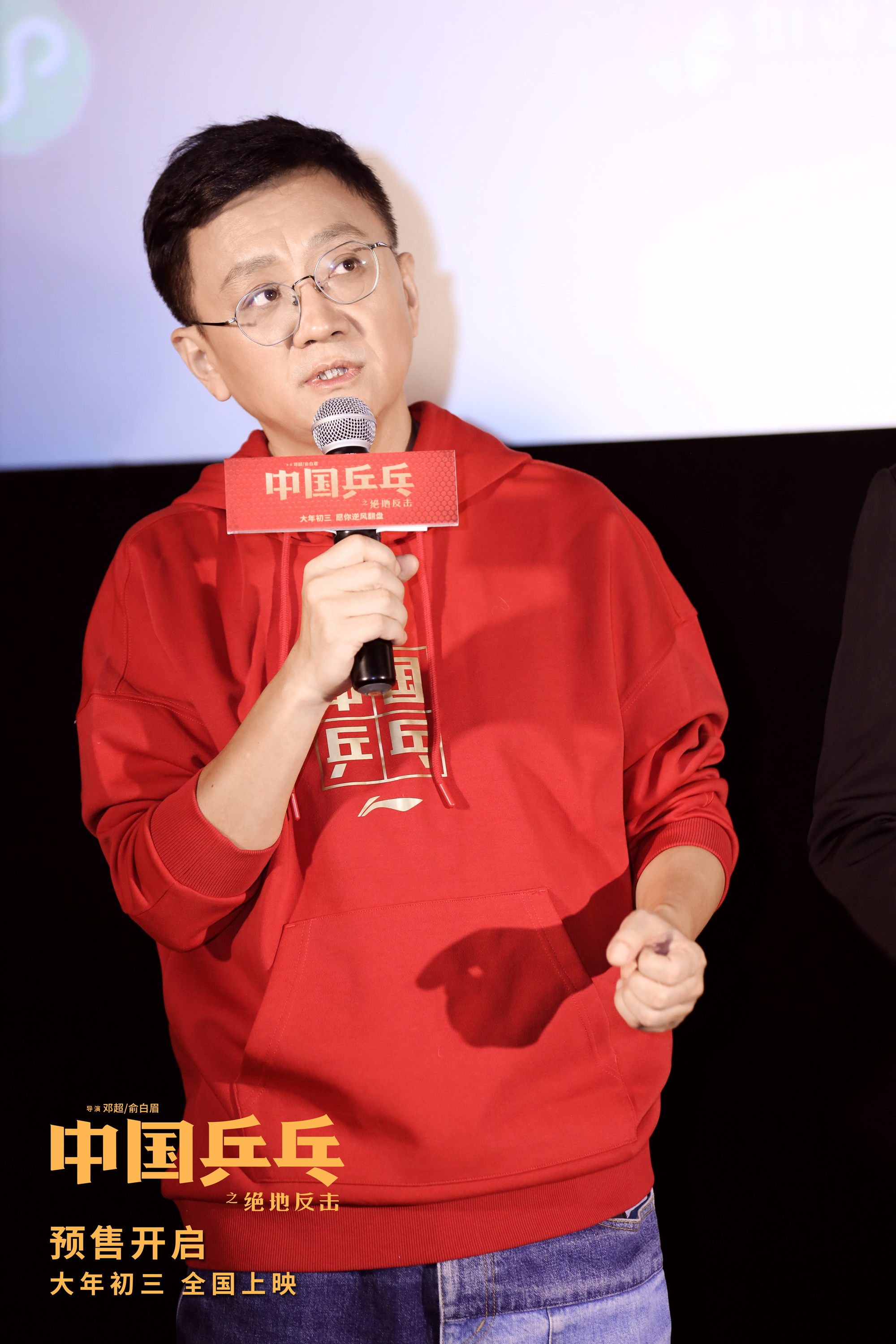 导演俞白眉.jpeg