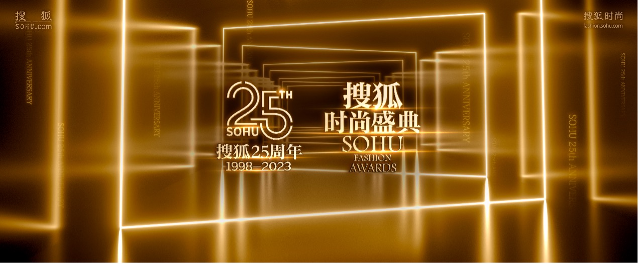 倒计时1天！黄晓明、倪妮、高叶等百星将亮相“搜狐25周年庆典暨搜狐时尚盛典”