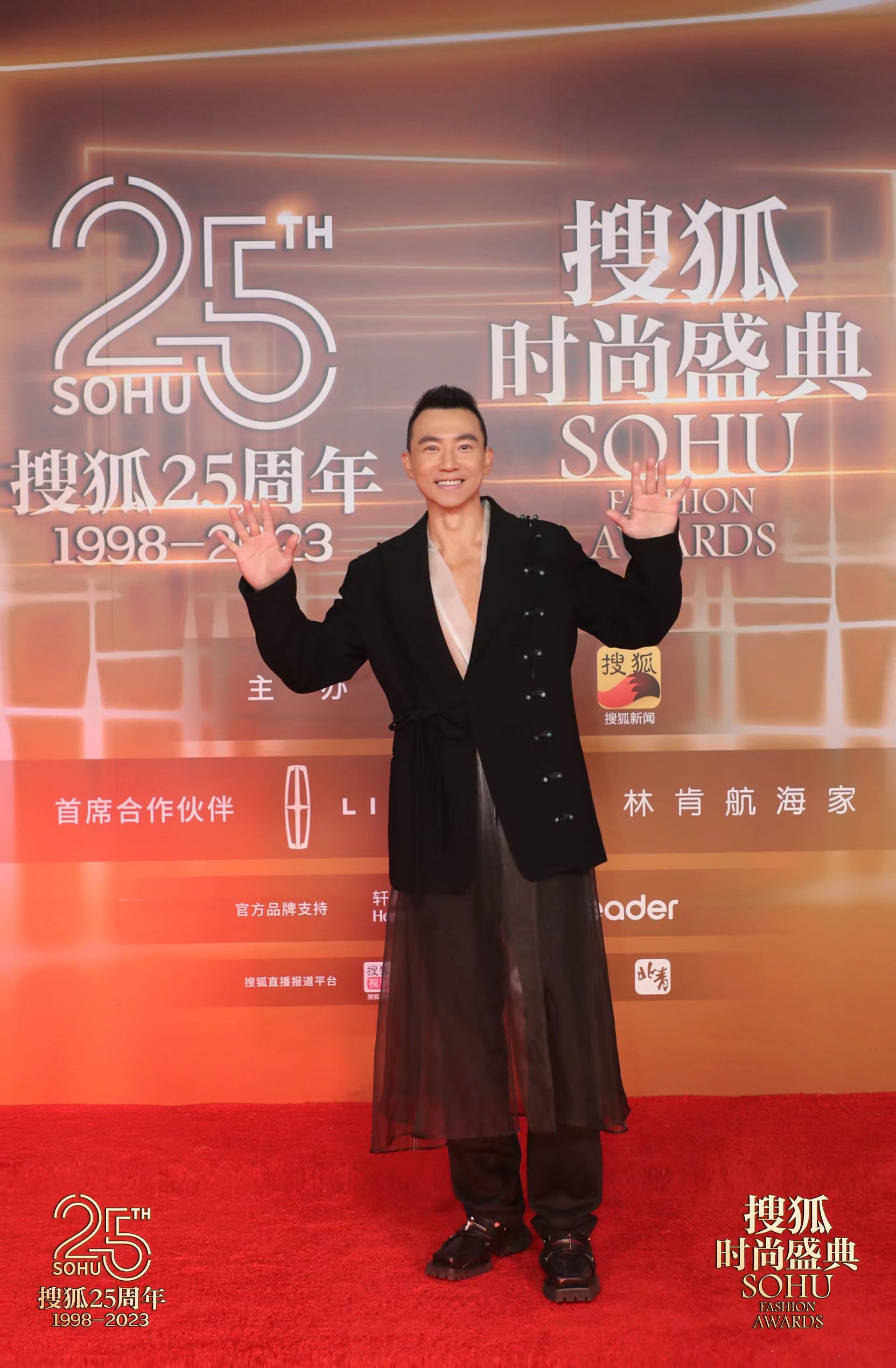 刘畊宏红毯.jpeg