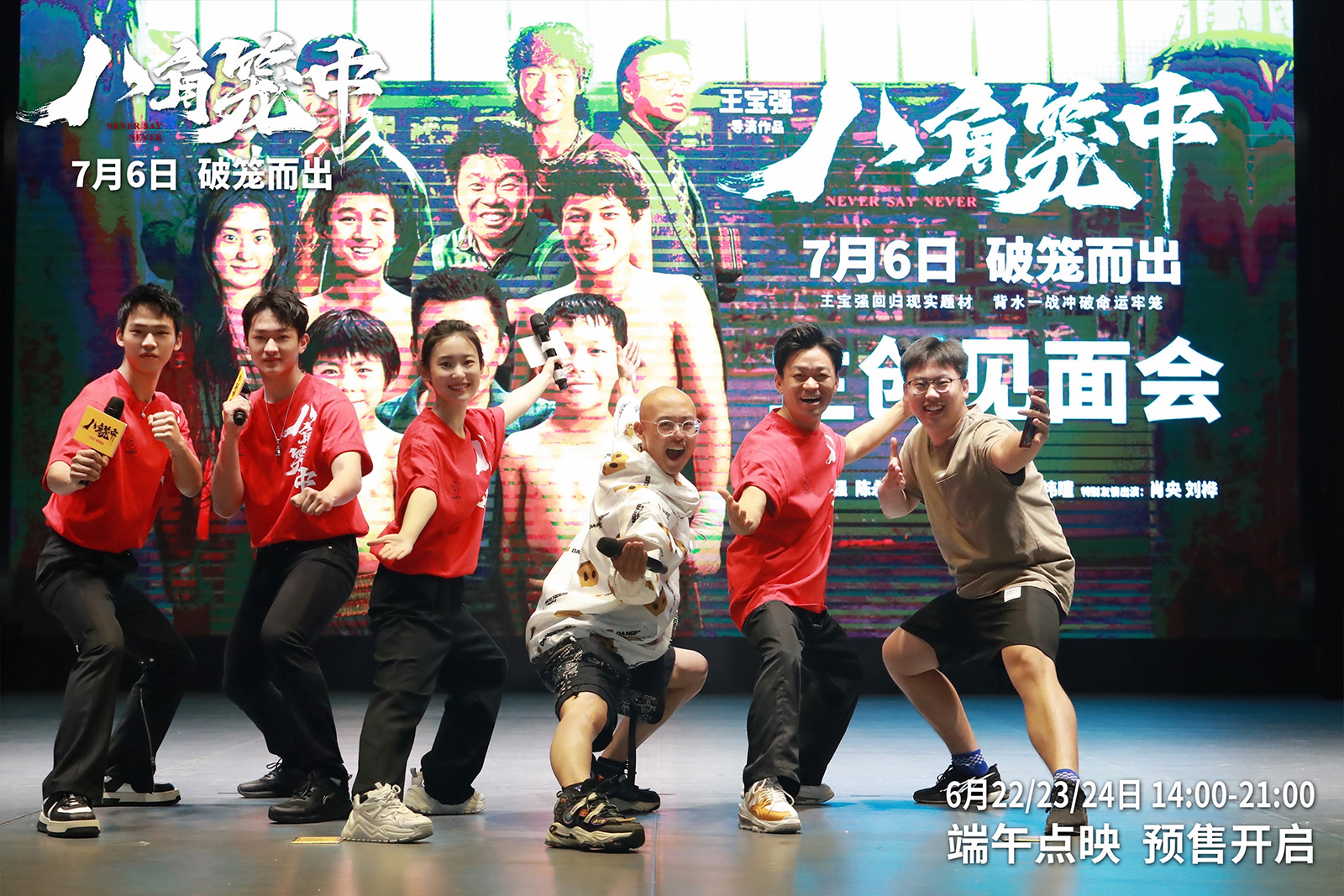 王宝强新作《八角笼中》走进南京高校  “生猛、感动”获观众力赞