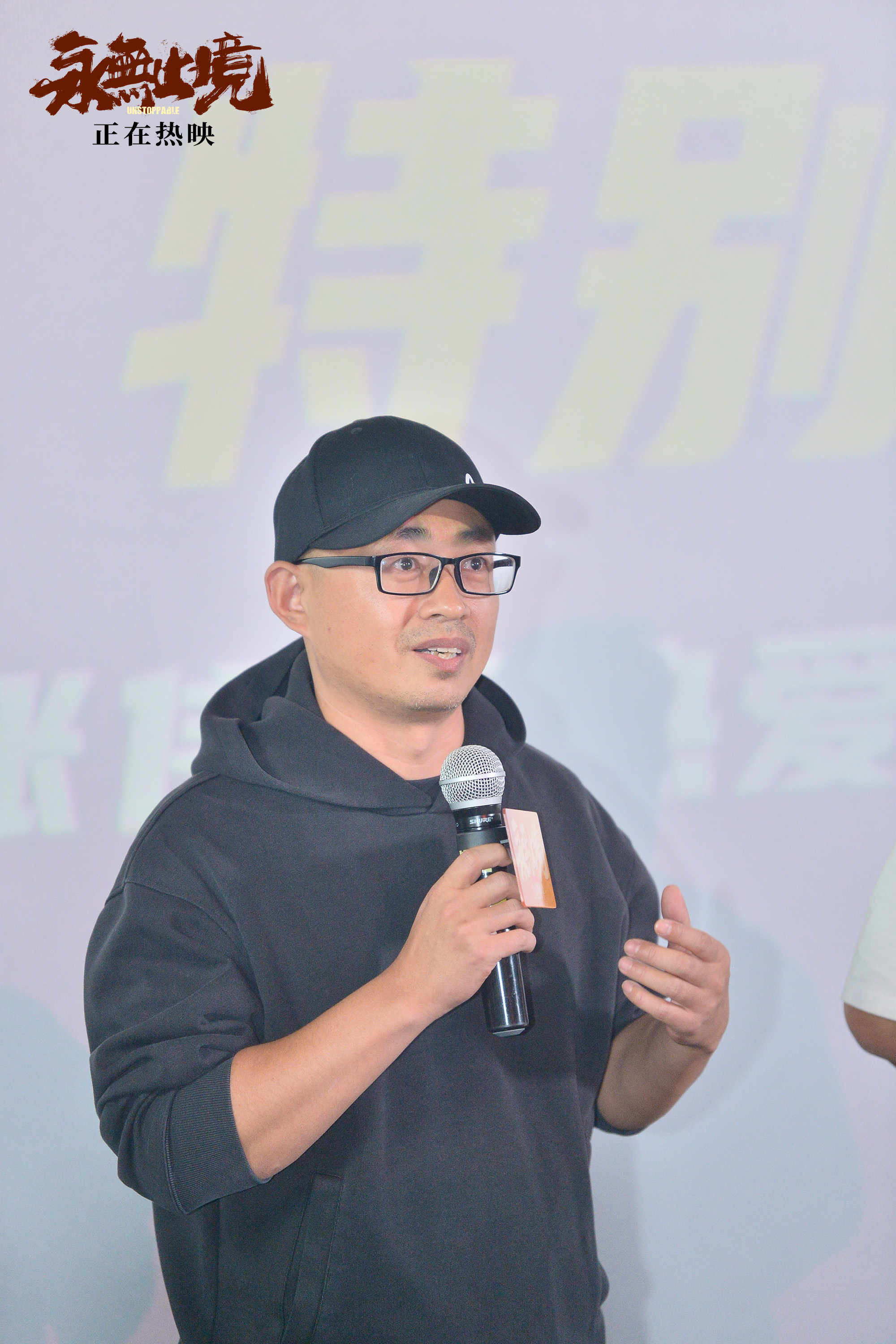 张伟丽电影《永无止境》特别观影燃动北京 热血精神引全场共鸣