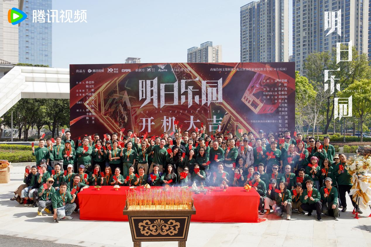 《明日乐园》开机 钟楚曦尹昉领衔首部“无限流”剧集 开启极温冒险之旅