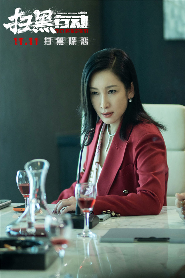 扫黑行动曝扫黑除恶版预告周一围秦海璐张智霖引爆扫黑大战