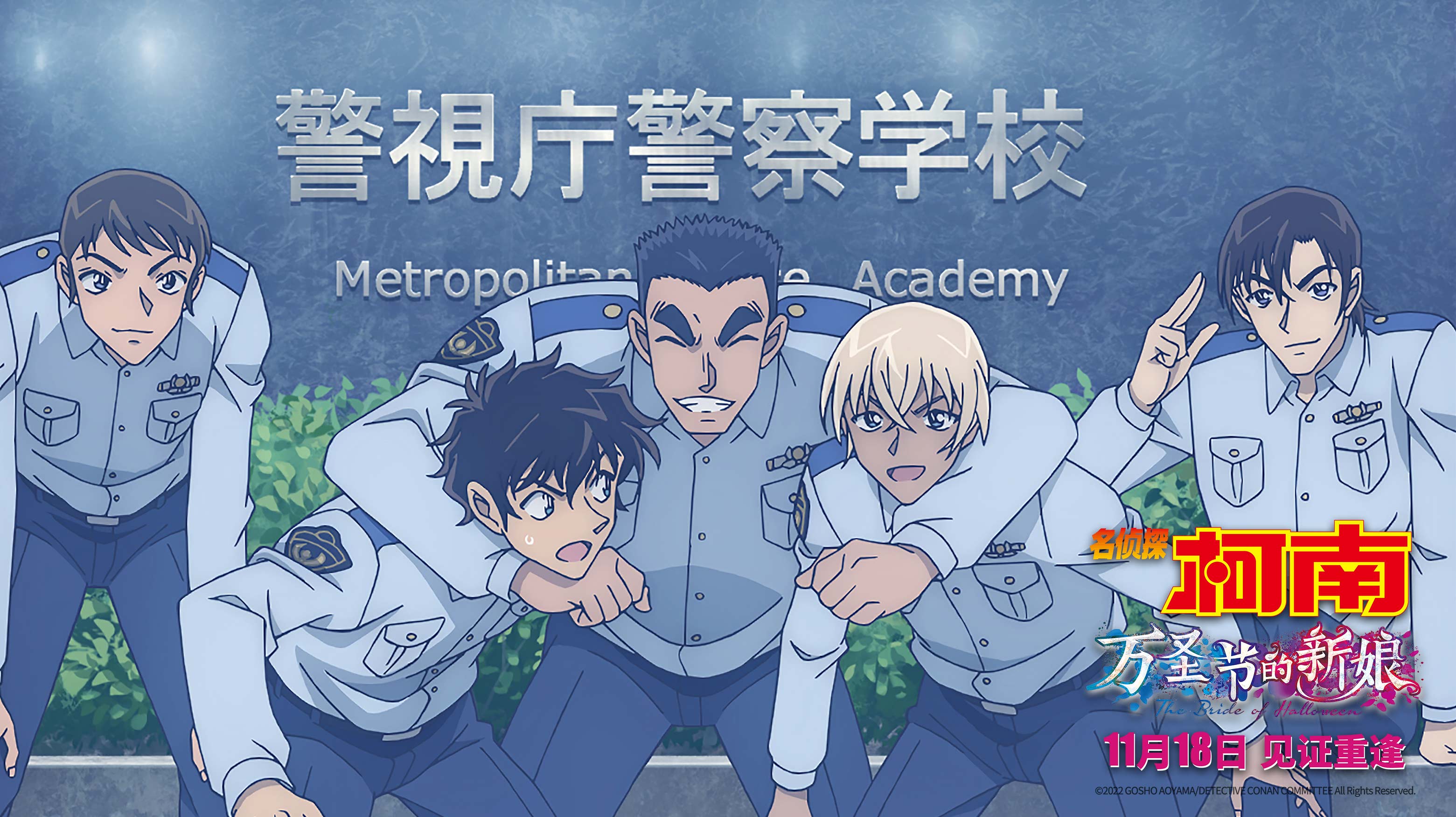 【1】警校五人组首登大银幕.jpg