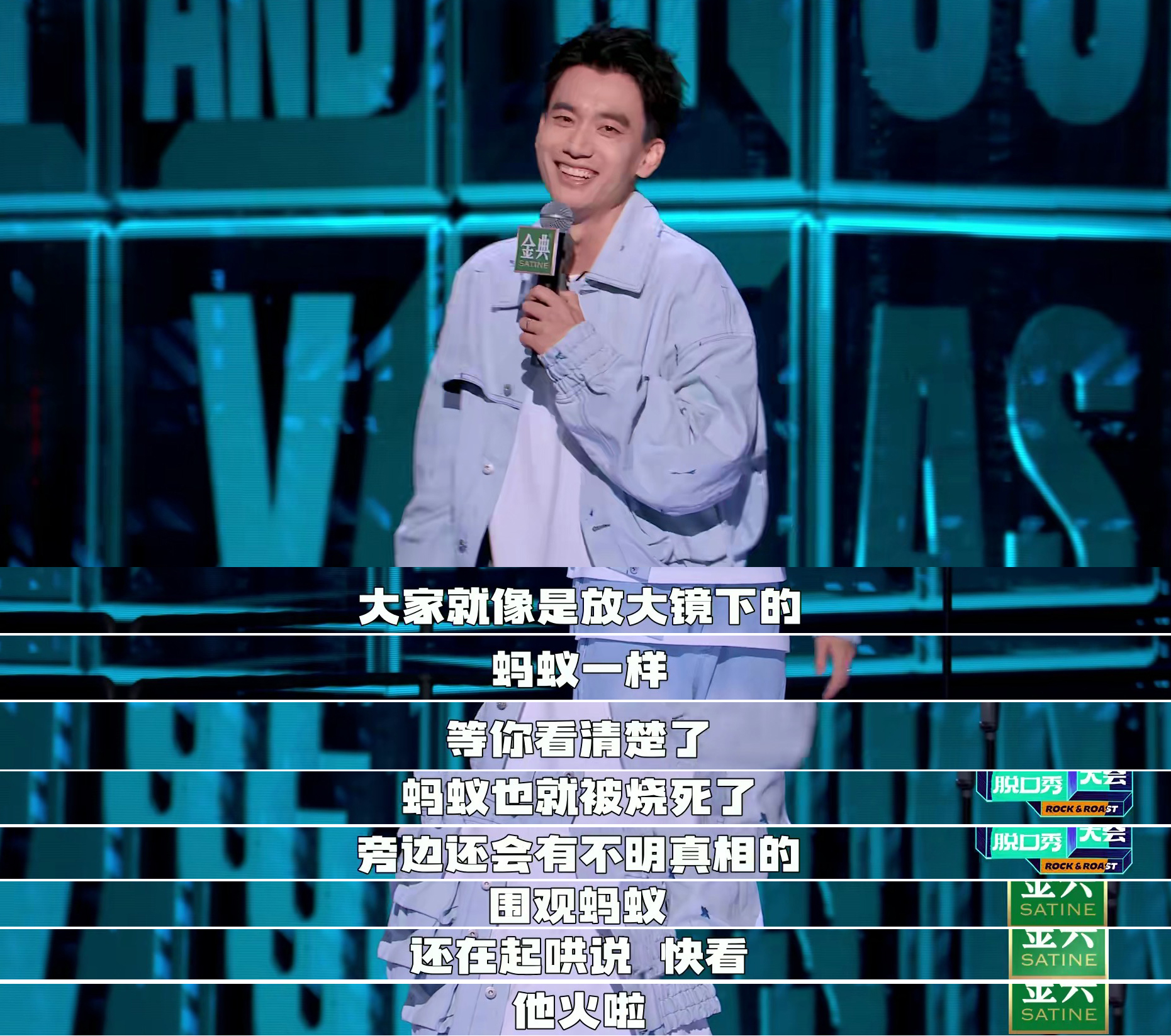 4《脱口秀大会5》选手庞博.jpg