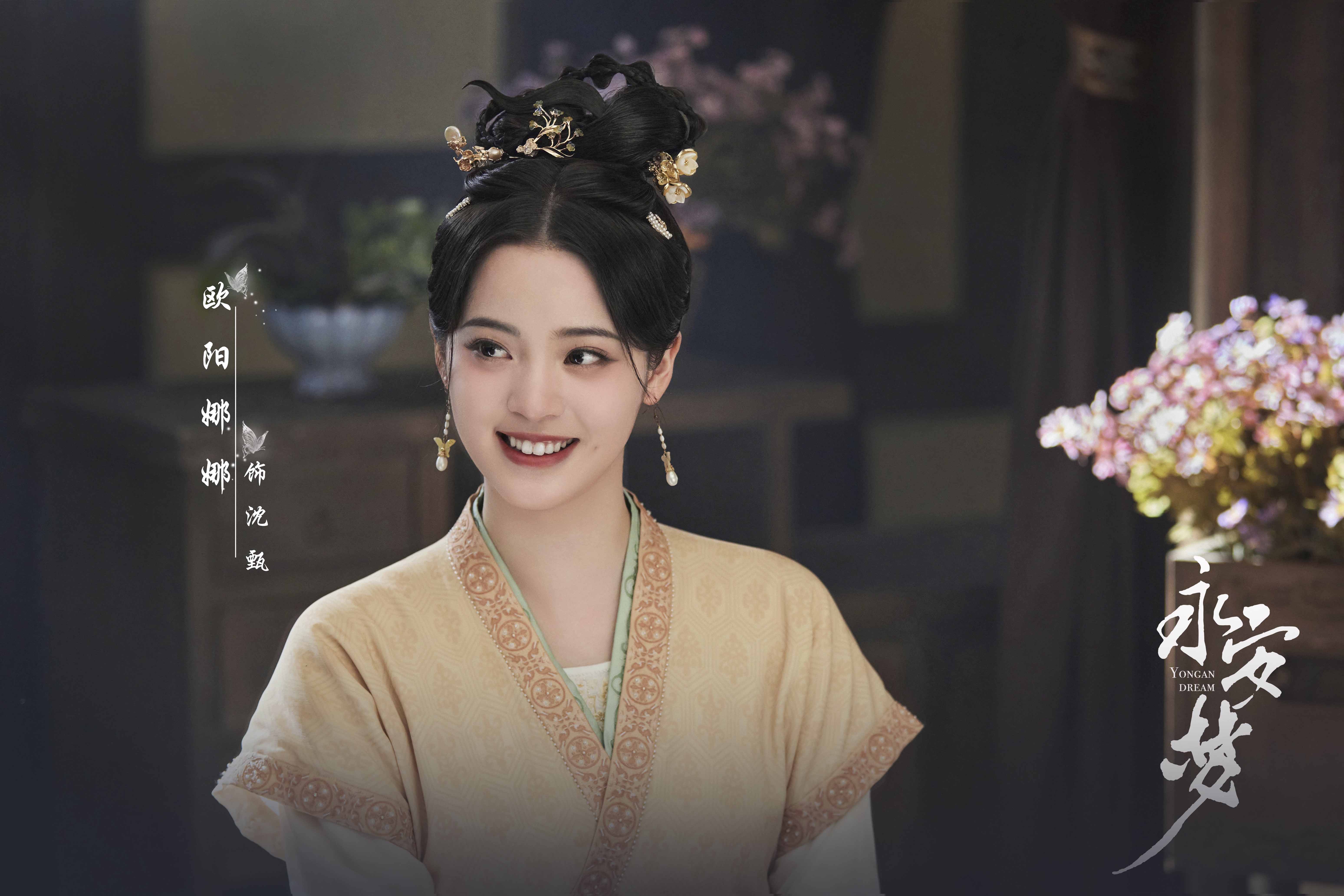 欧阳娜娜  饰 演  沈甄.jpg