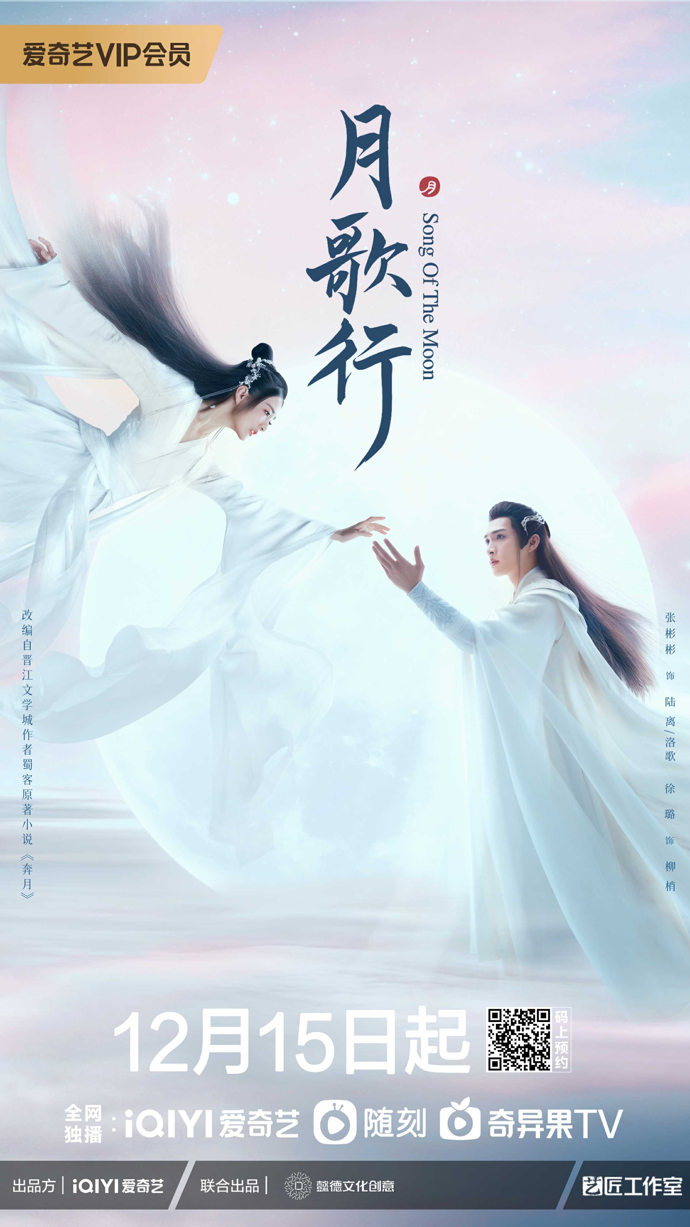1-相约版海报.jpg