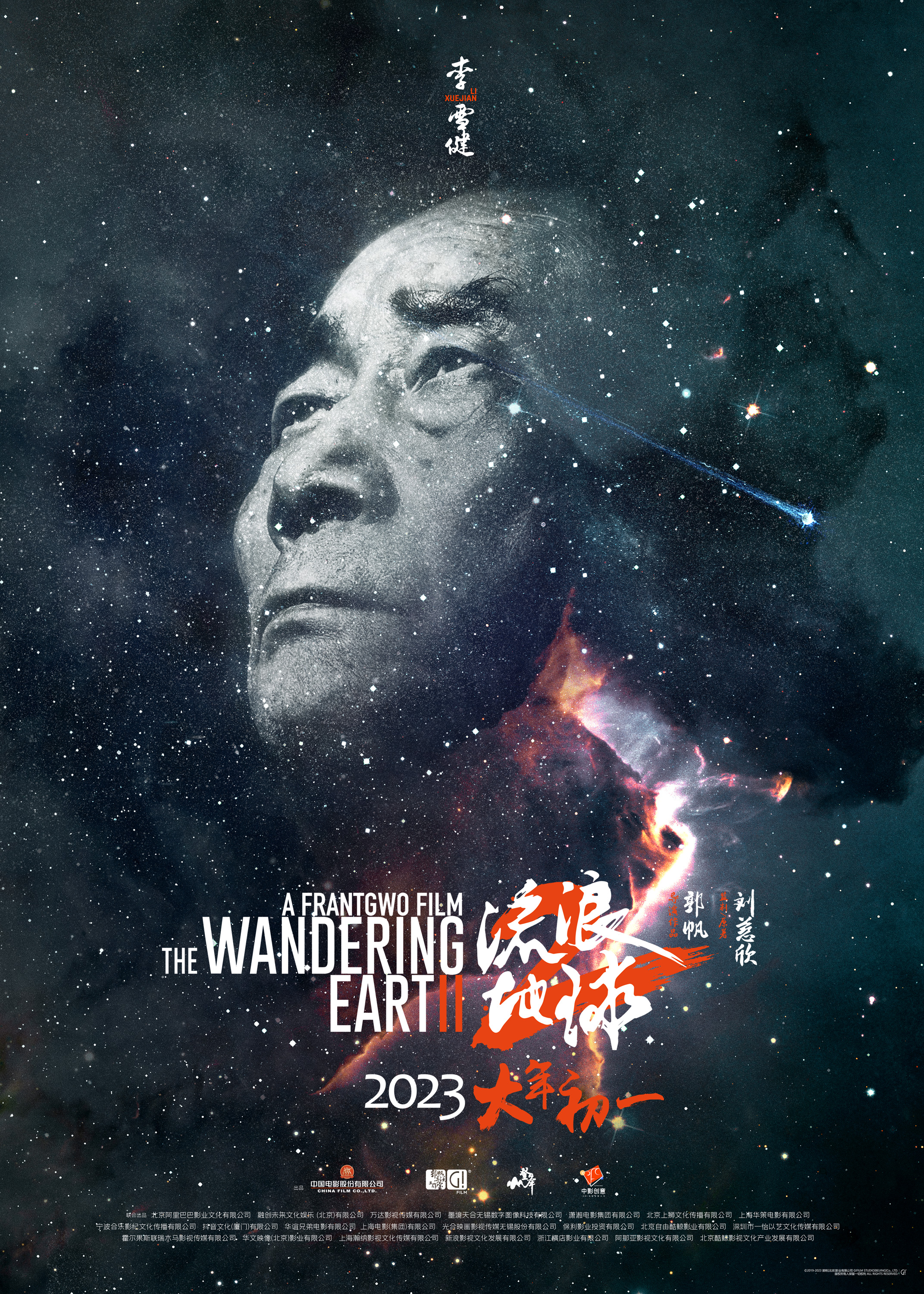 领衔主演-李雪健.jpg