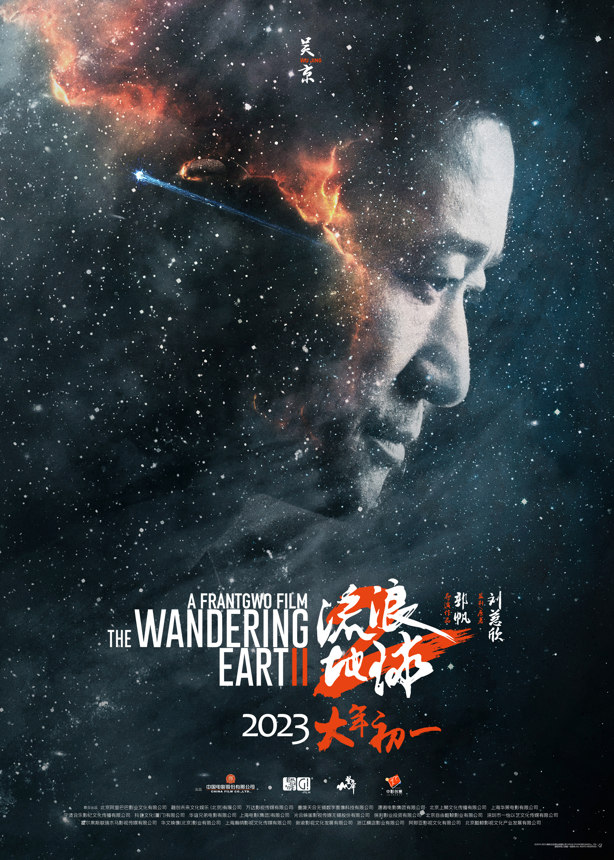 领衔主演-吴京.jpg