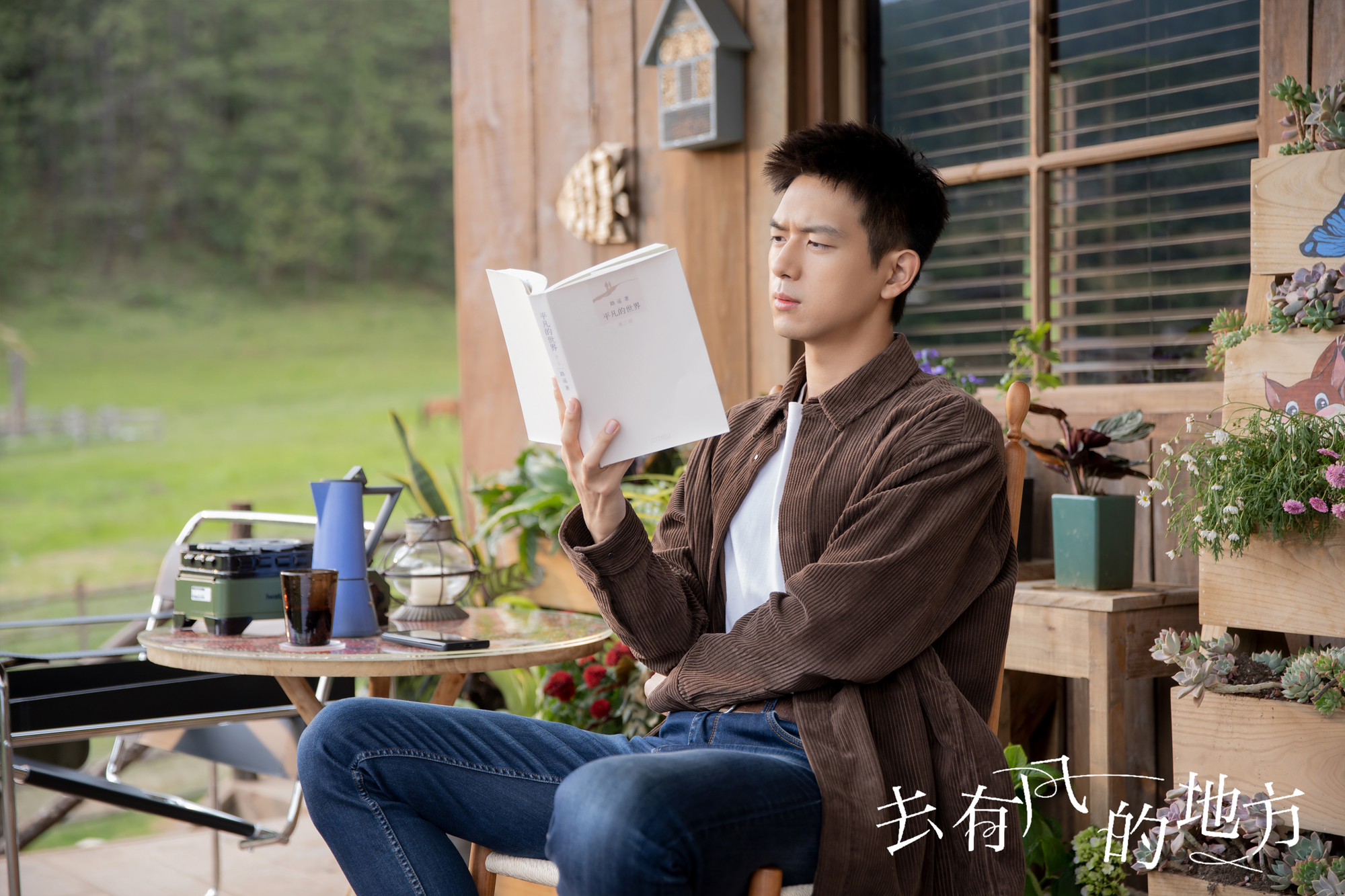 2-李现饰谢之遥.jpg
