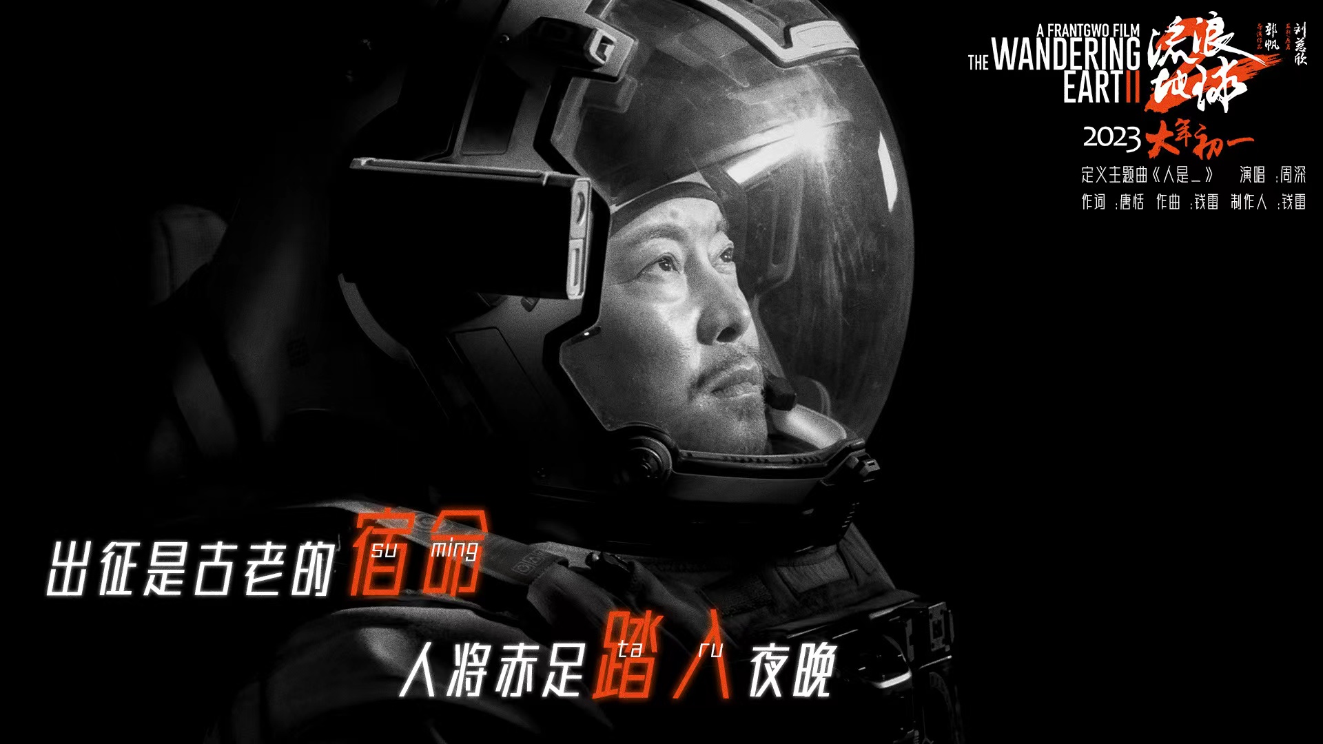 3-《人是》MV歌词海报沙溢饰演张鹏.jpeg