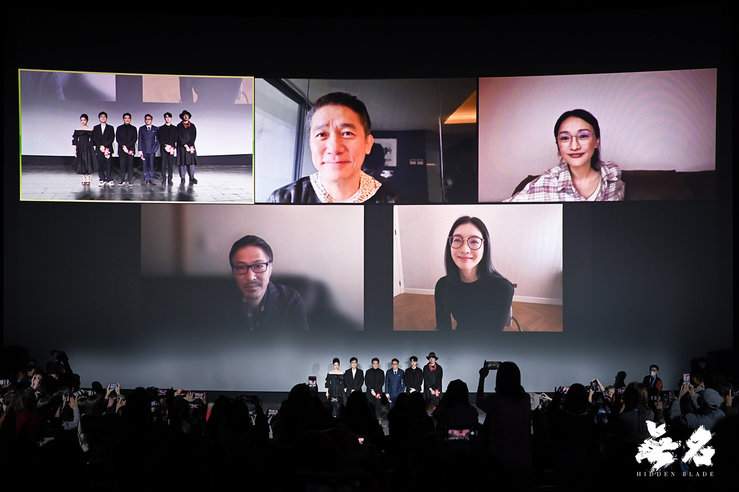无名-梁朝伟、周迅、森博之、江疏影与现场连线.jpg