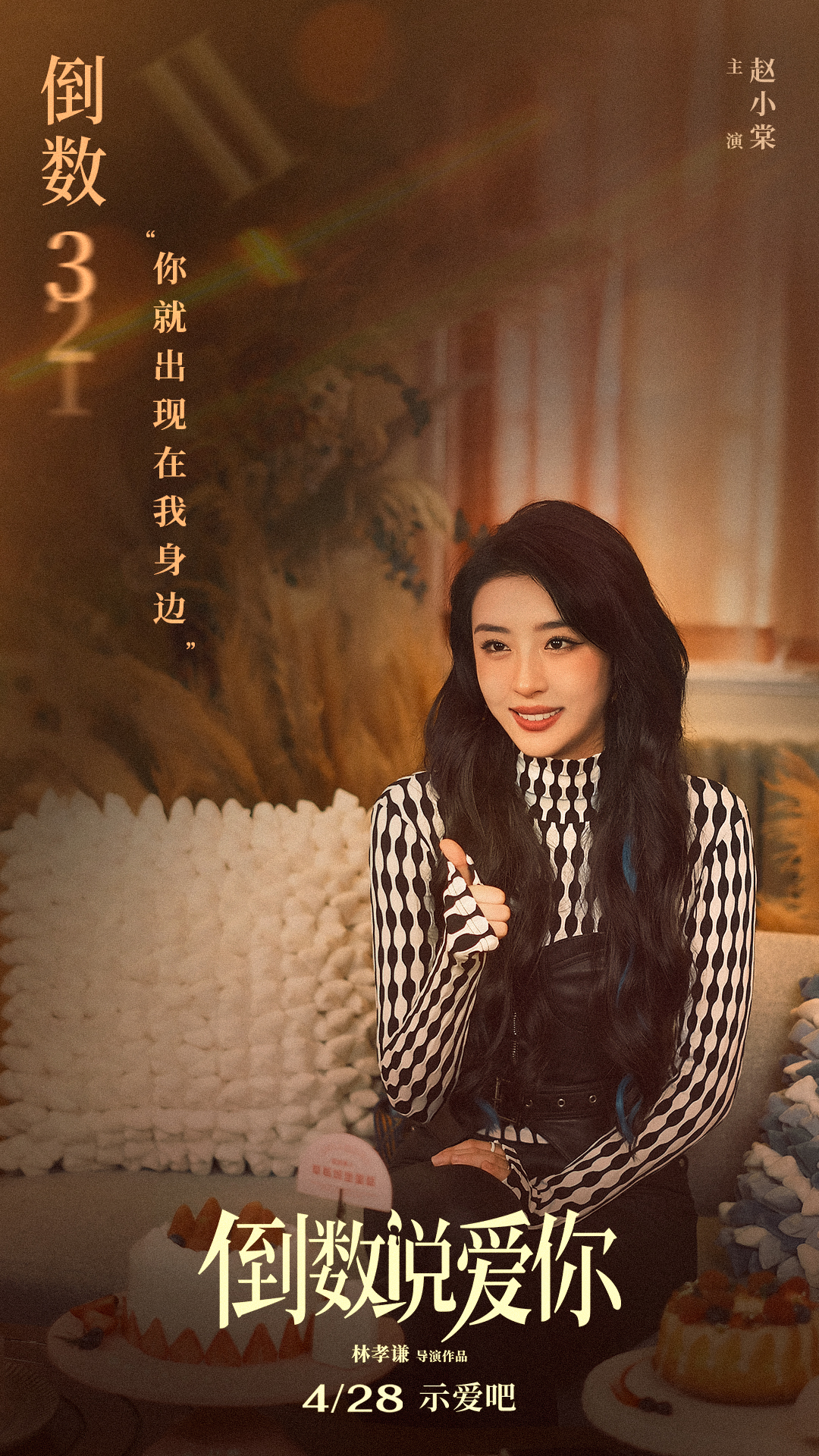 赵小棠.jpeg