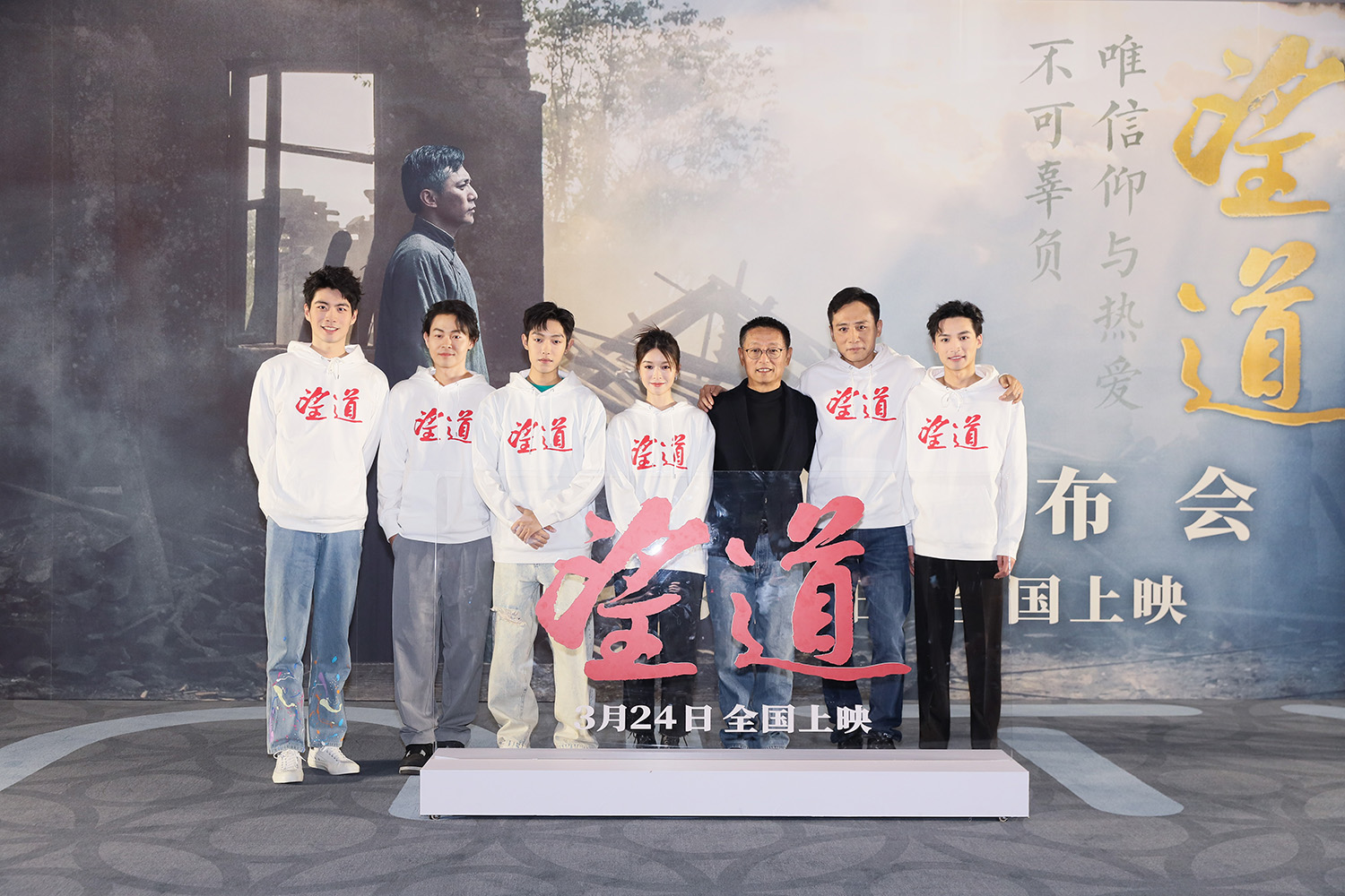 主创大合影.jpg