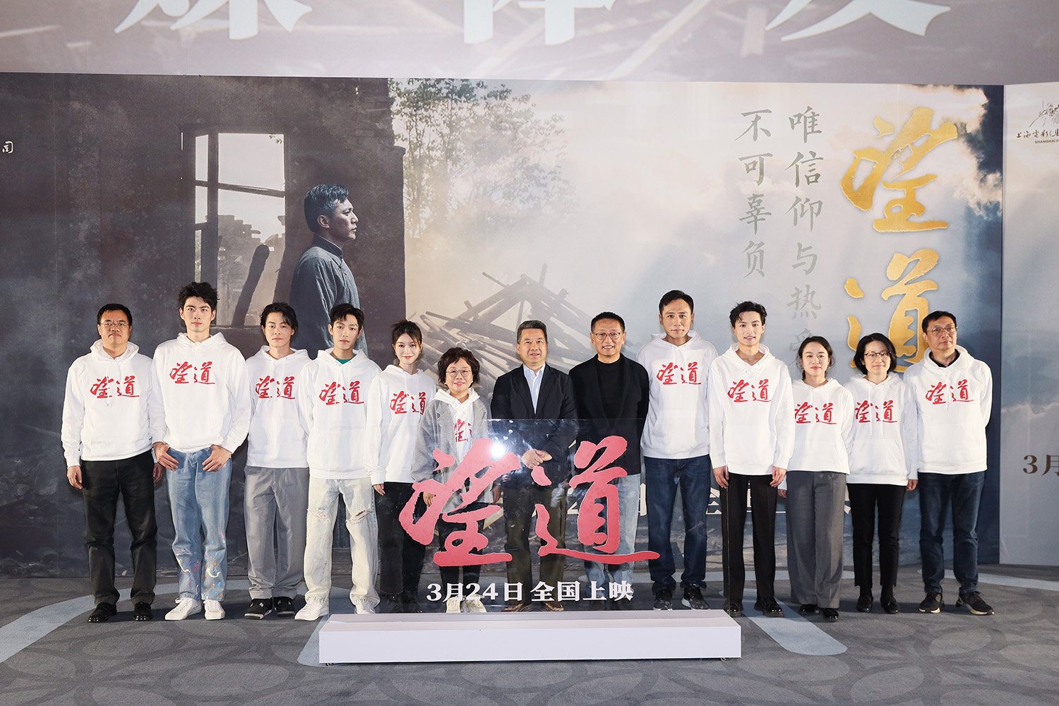 出品方与主创大合影.jpg