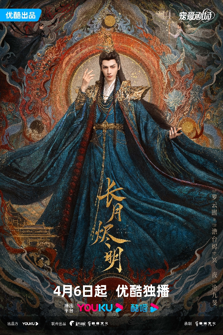 《长月烬明》定档4月6日，敦煌“美色”光彩夺目