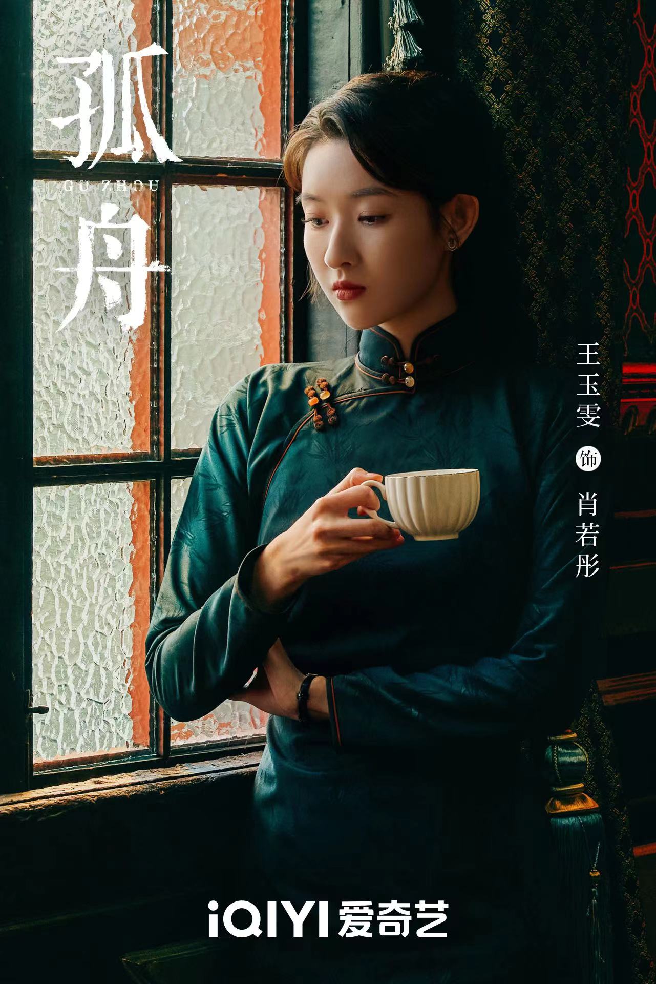 《虎鹤妖师录》和《微雨燕双飞》等多部作品将于观众见面,期待王玉雯