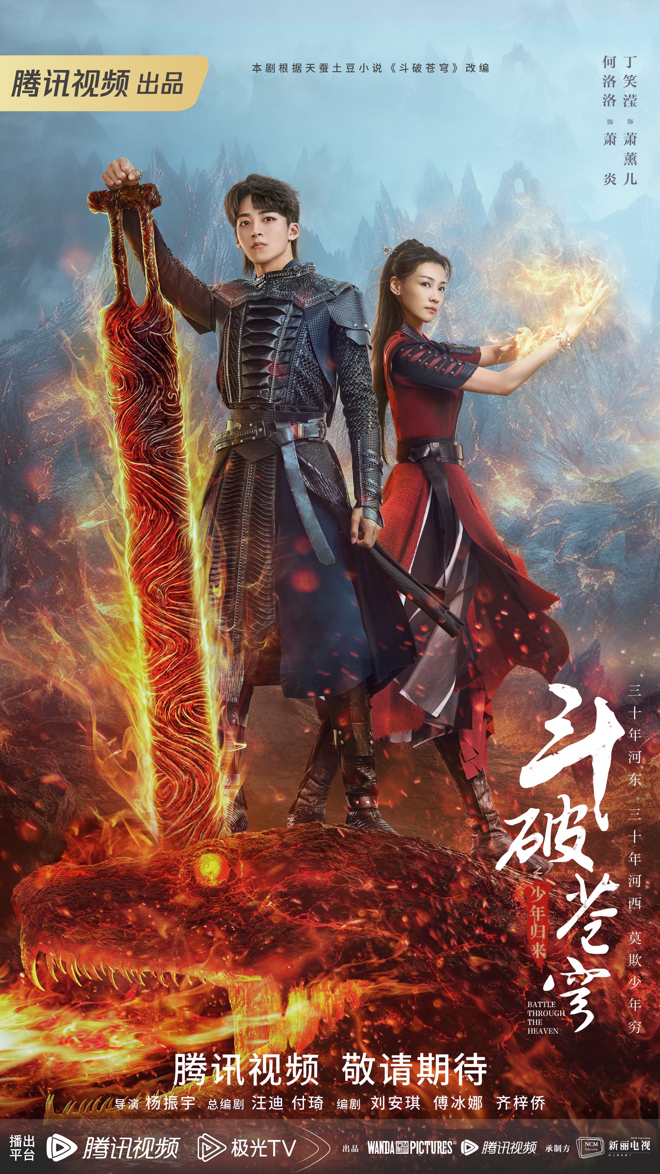 男女主双人海报.JPEG