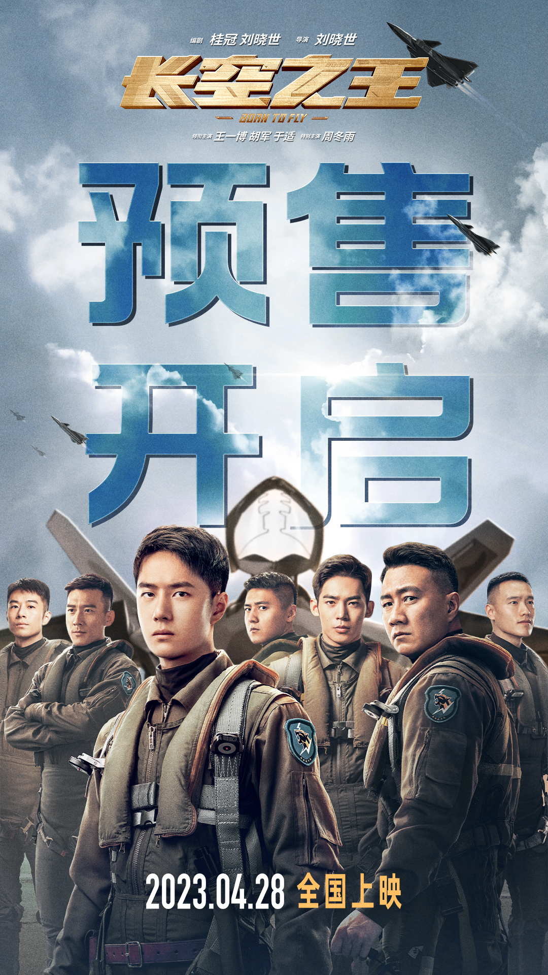 预售开启海报净版.jpg