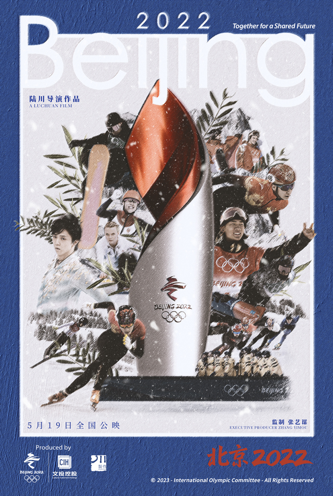 【北京2022】封面海报—1000边.jpg