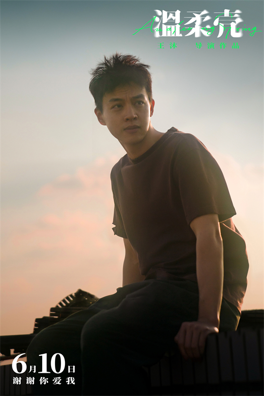 3-尹昉饰戴春.jpg