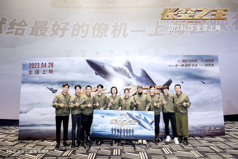 12、电影《长空之王》上海首映礼现场图12.jpeg