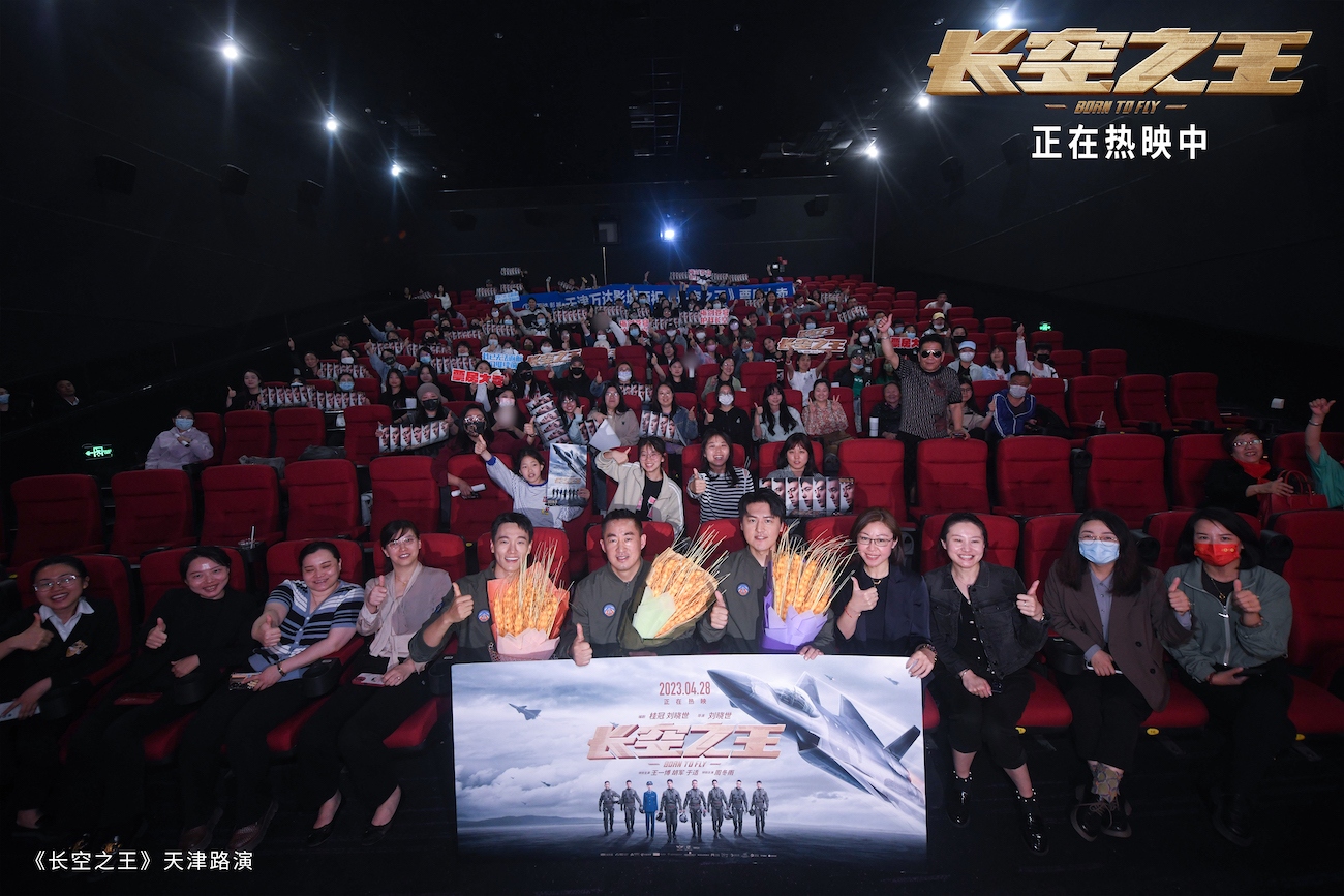 2、电影《长空之王》天津路演现场图2.jpg