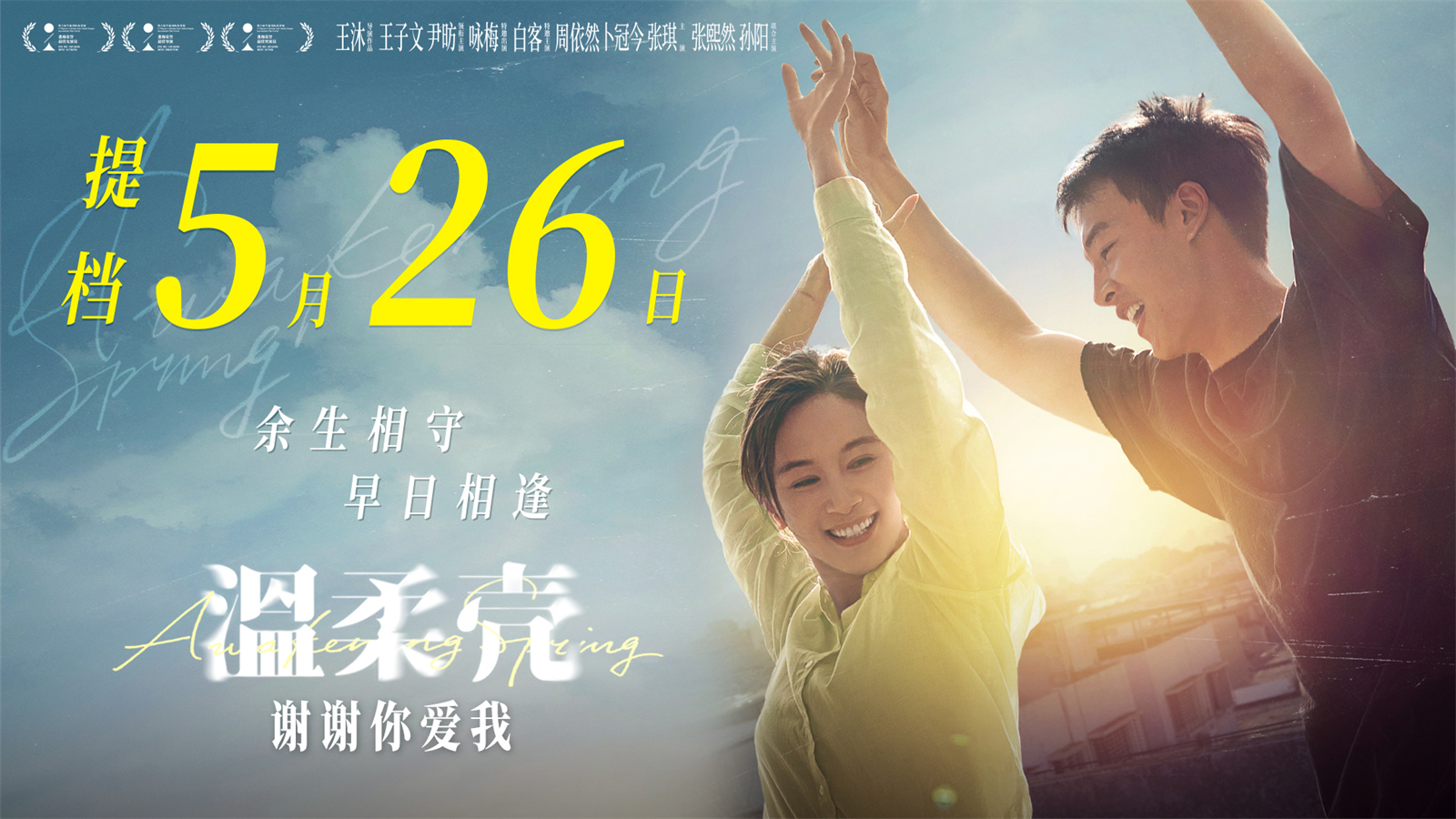 2-温柔壳提档海报(横版).jpg