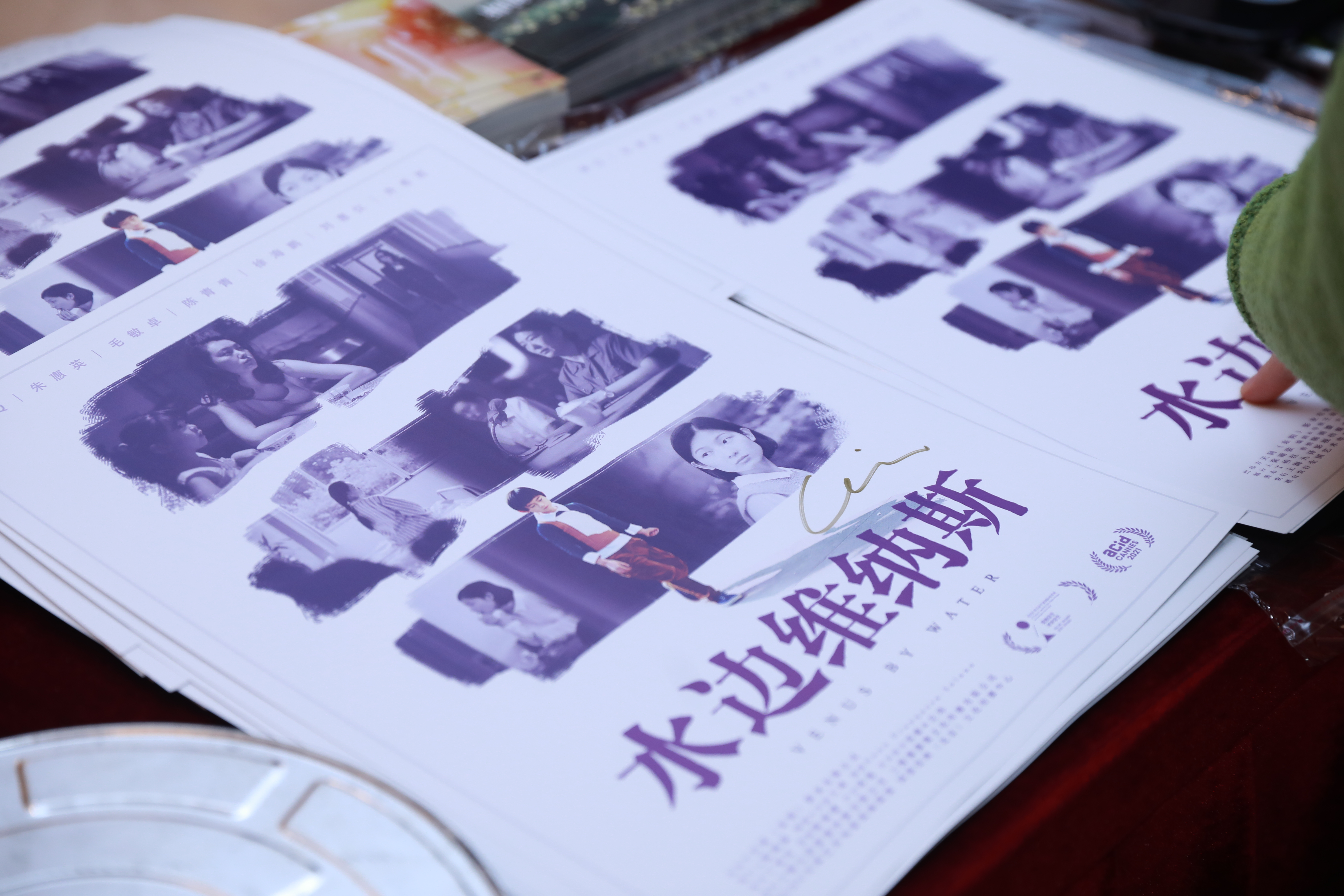 20230513《水边维纳斯》北京媒体观影会-导演签名海报.jpg