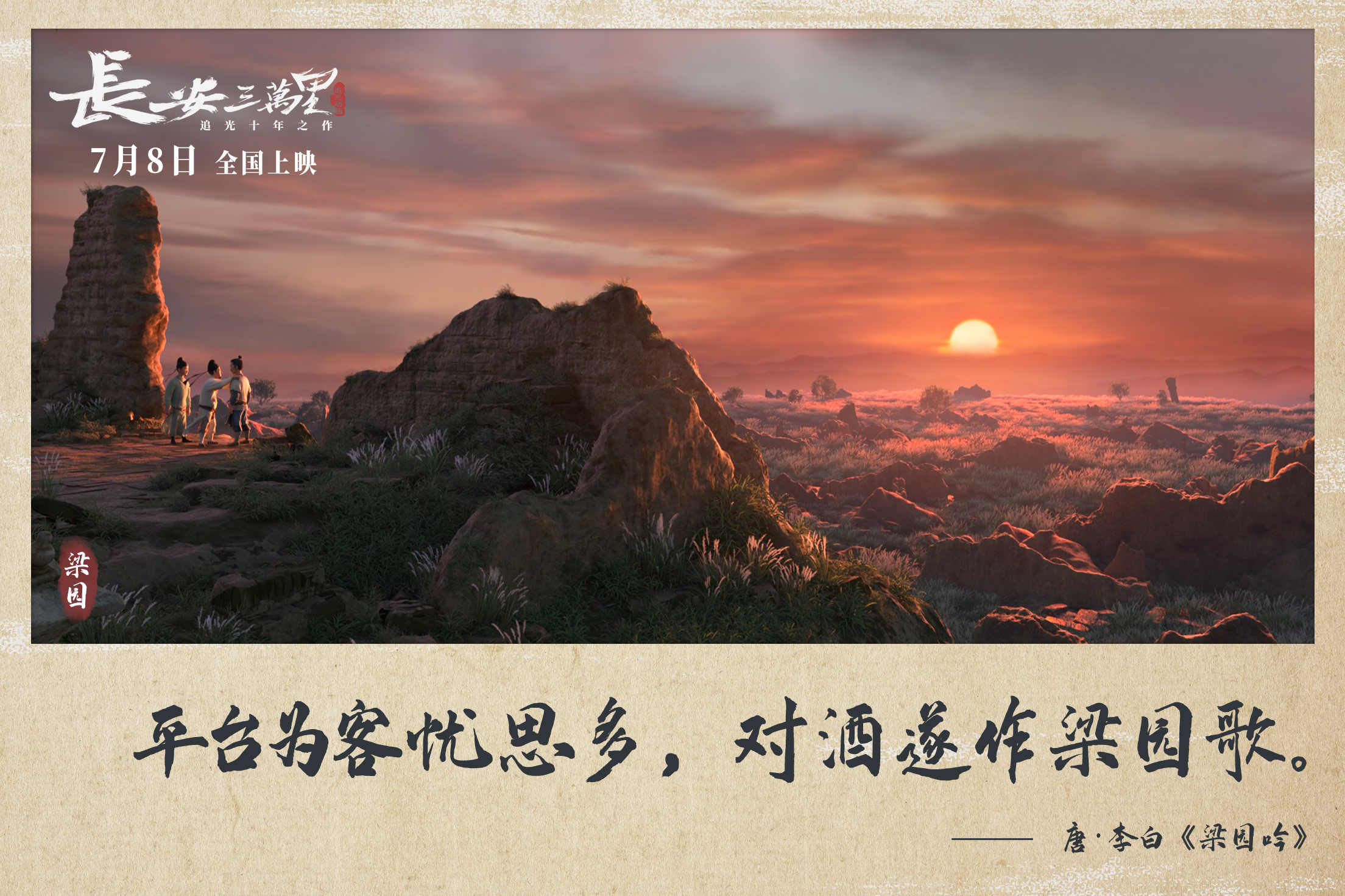 3、梁园.jpg