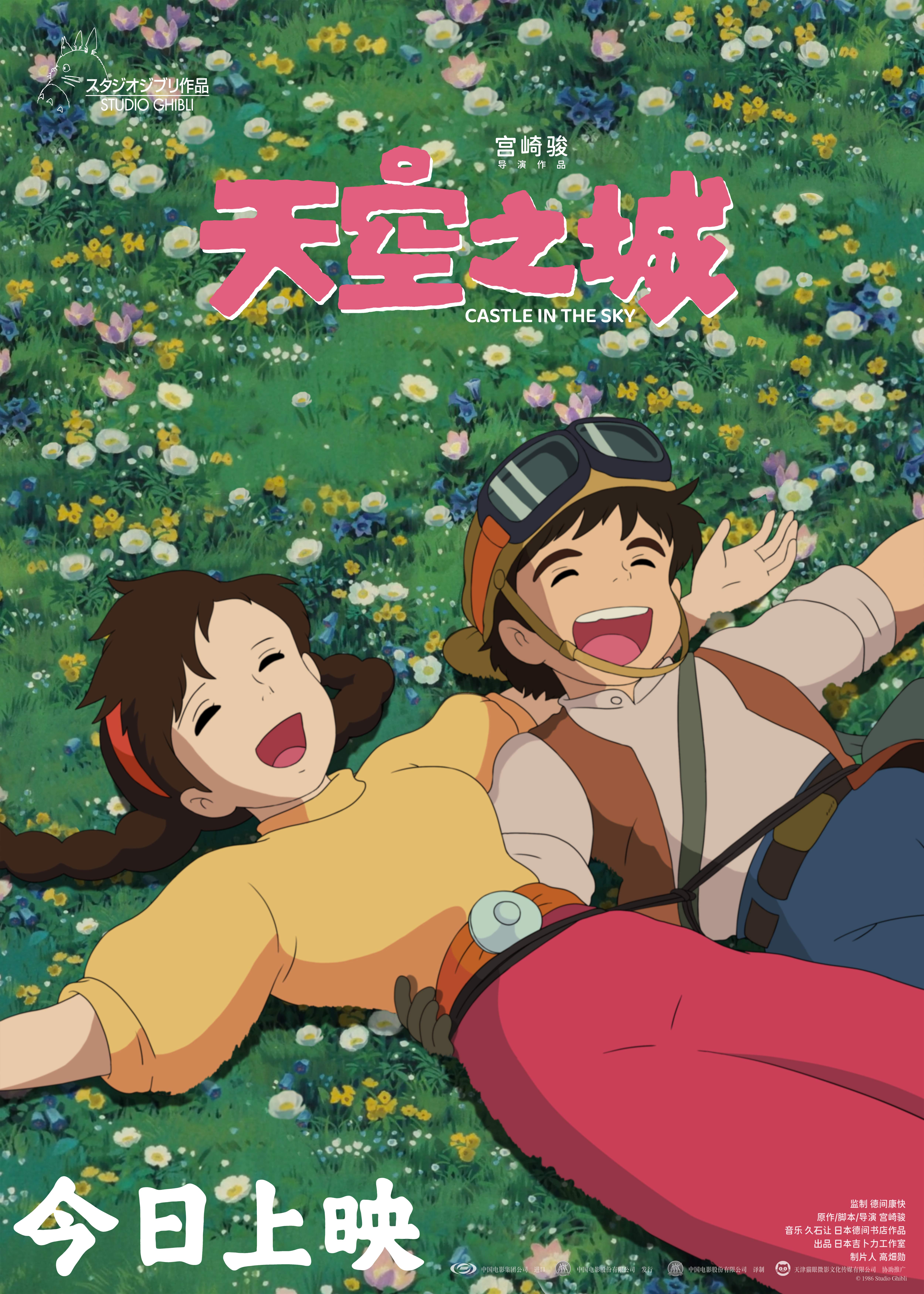 今日上映宣传图.jpg