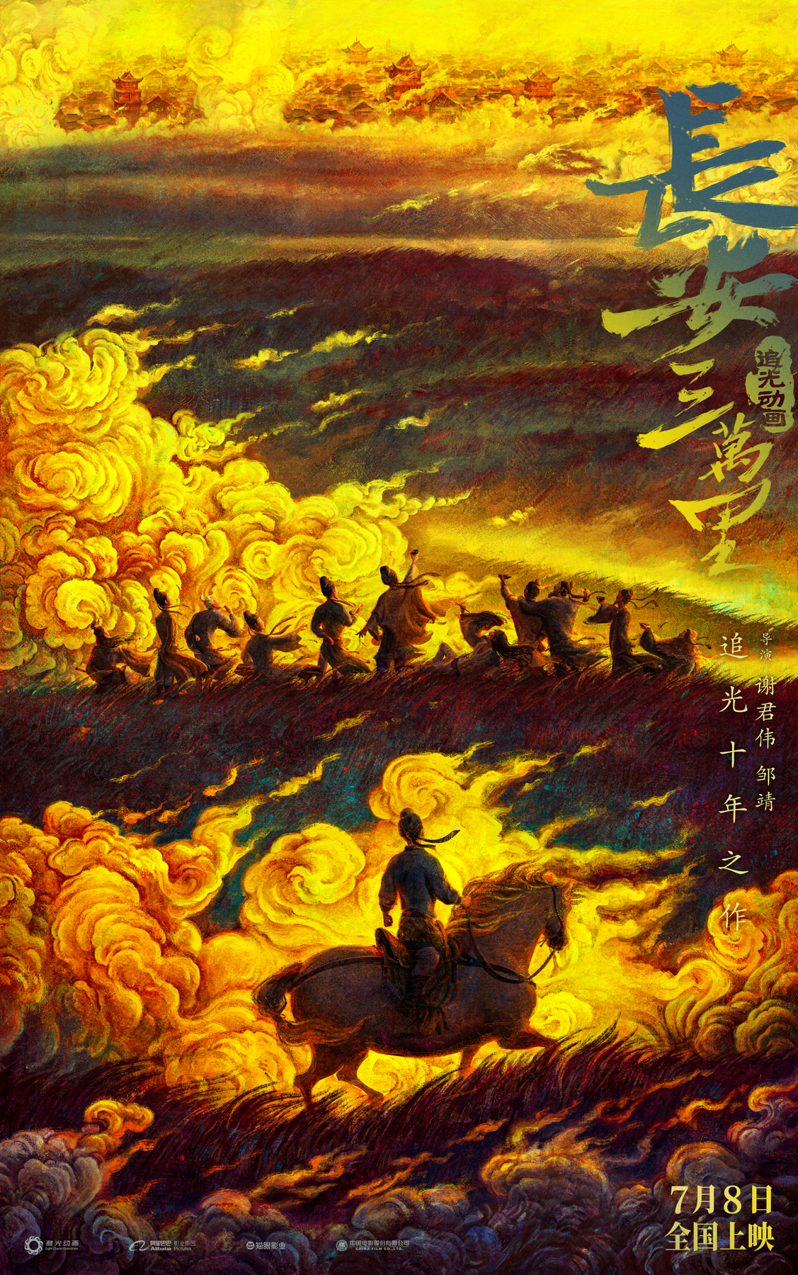 “望长安”版海报.jpg