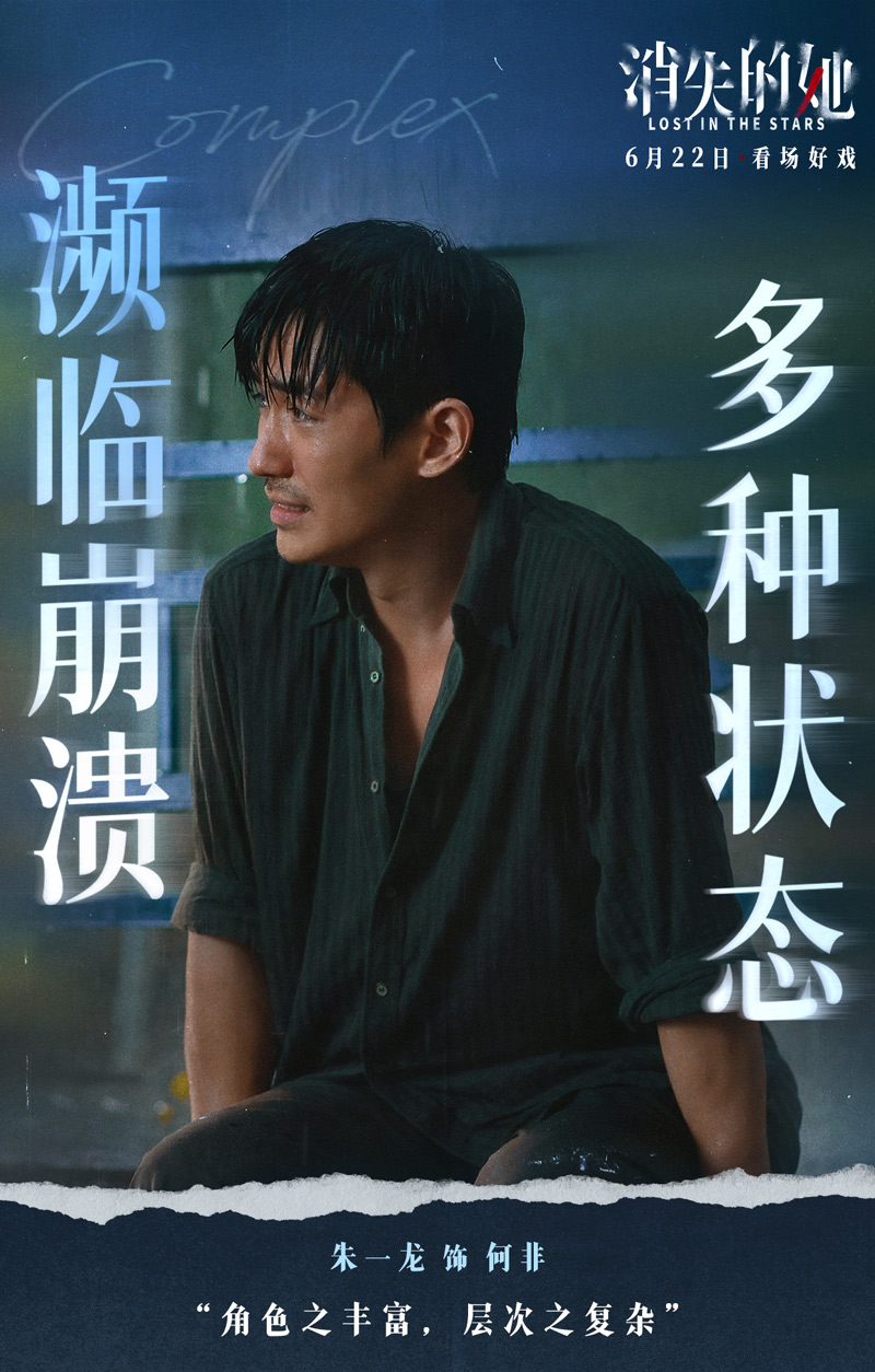 朱一龙角色剧照.jpg