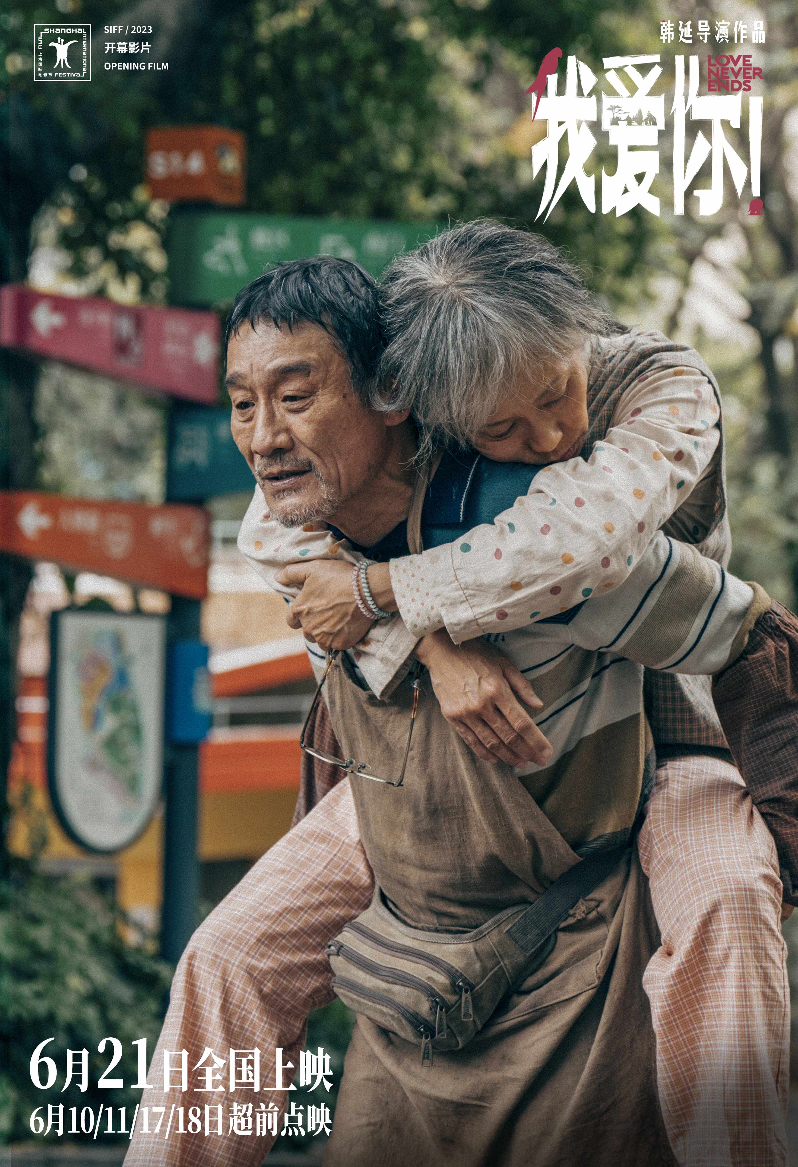 2、谢定山赵欢欣 背她回家.jpg