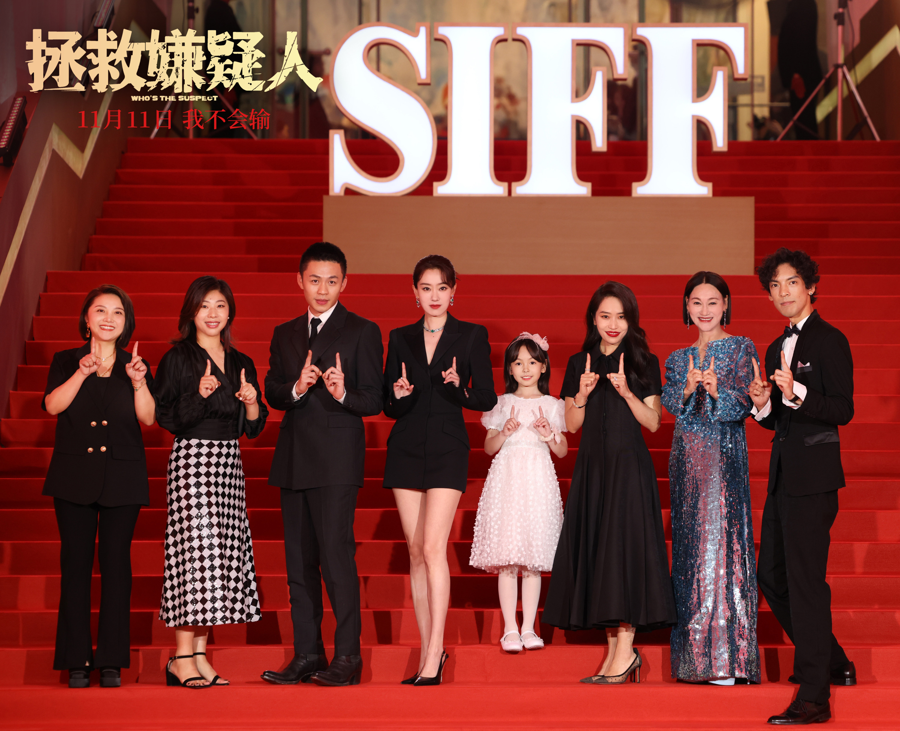 《拯救嫌疑人》亮相上影节 张小斐惠英红双影后惊喜合体_粉丝网