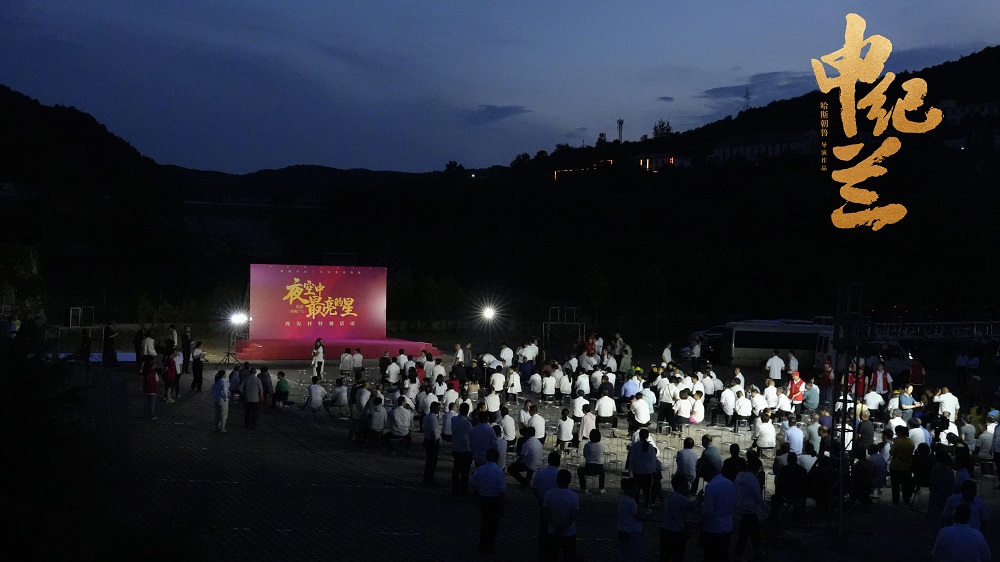  电影《申纪兰》全国上映 缅怀申纪兰同志主题观影活动感动满满