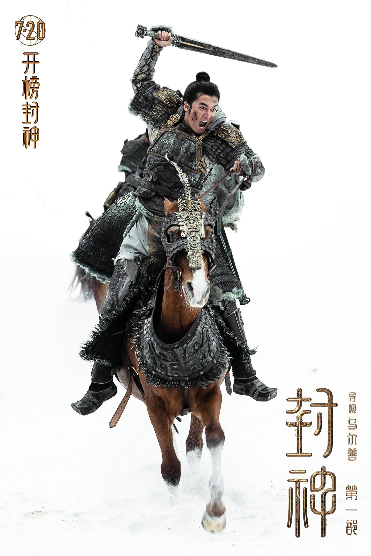 3、《封神第一部》殷寿之子殷郊（陈牧驰 饰）马上拼杀英勇彪悍.jpg
