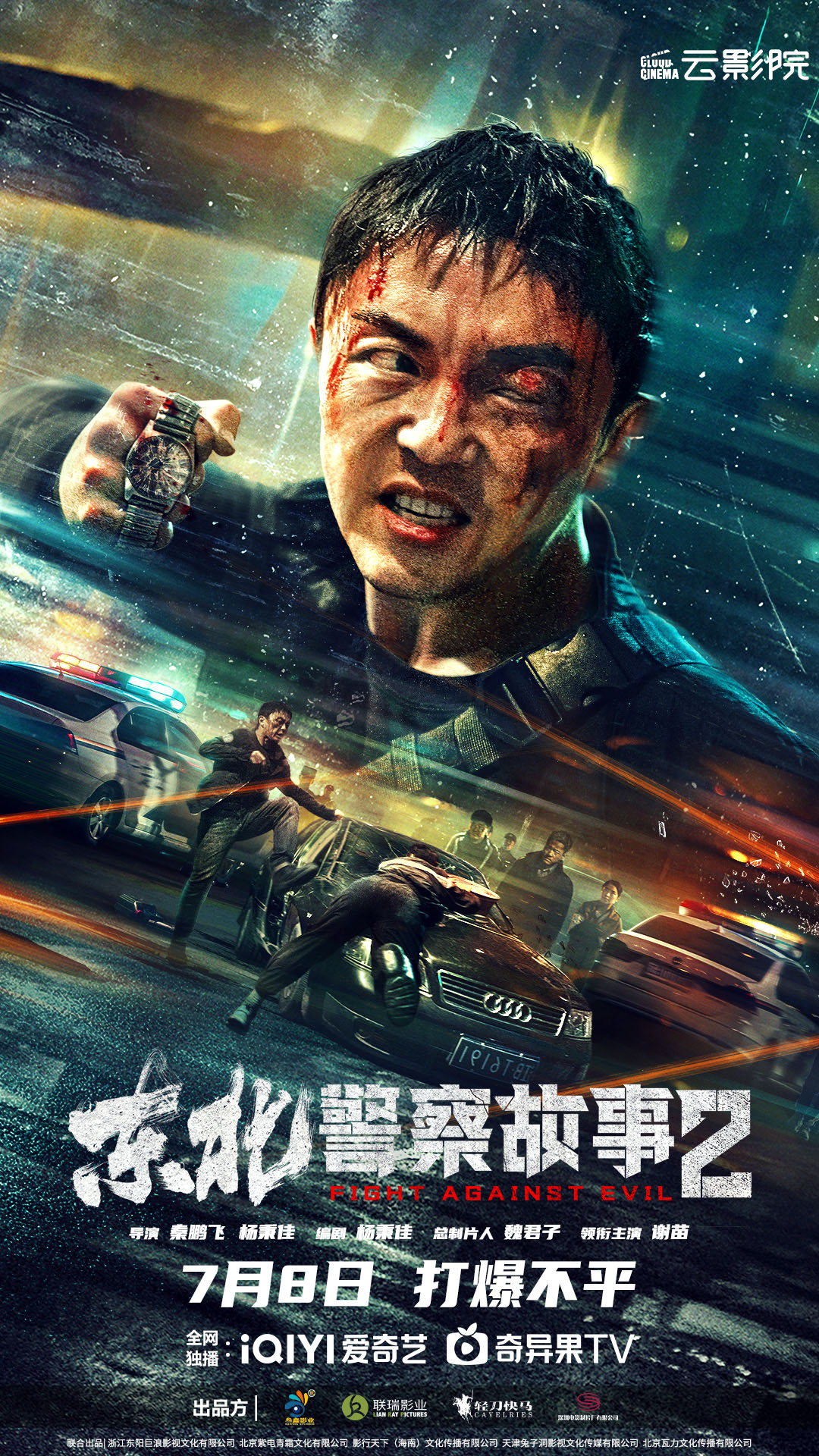 定档海报夹带版-900K.jpg