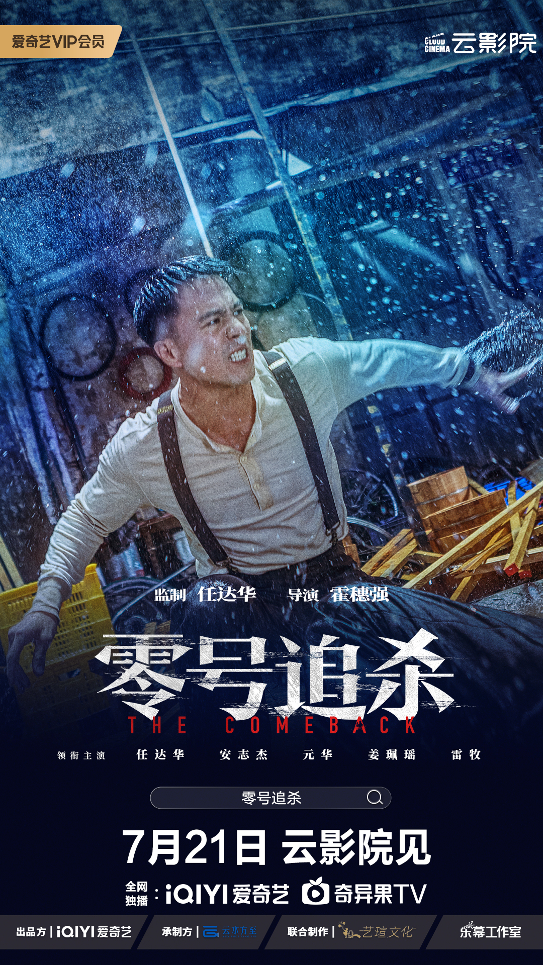 安志杰.jpg