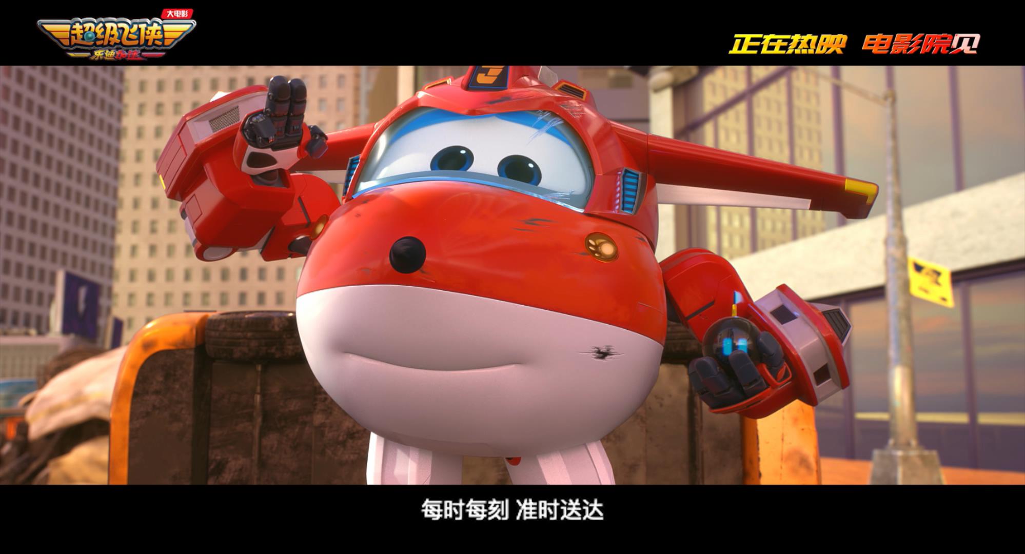 2大电影《超级飞侠：乐迪加速》.jpg