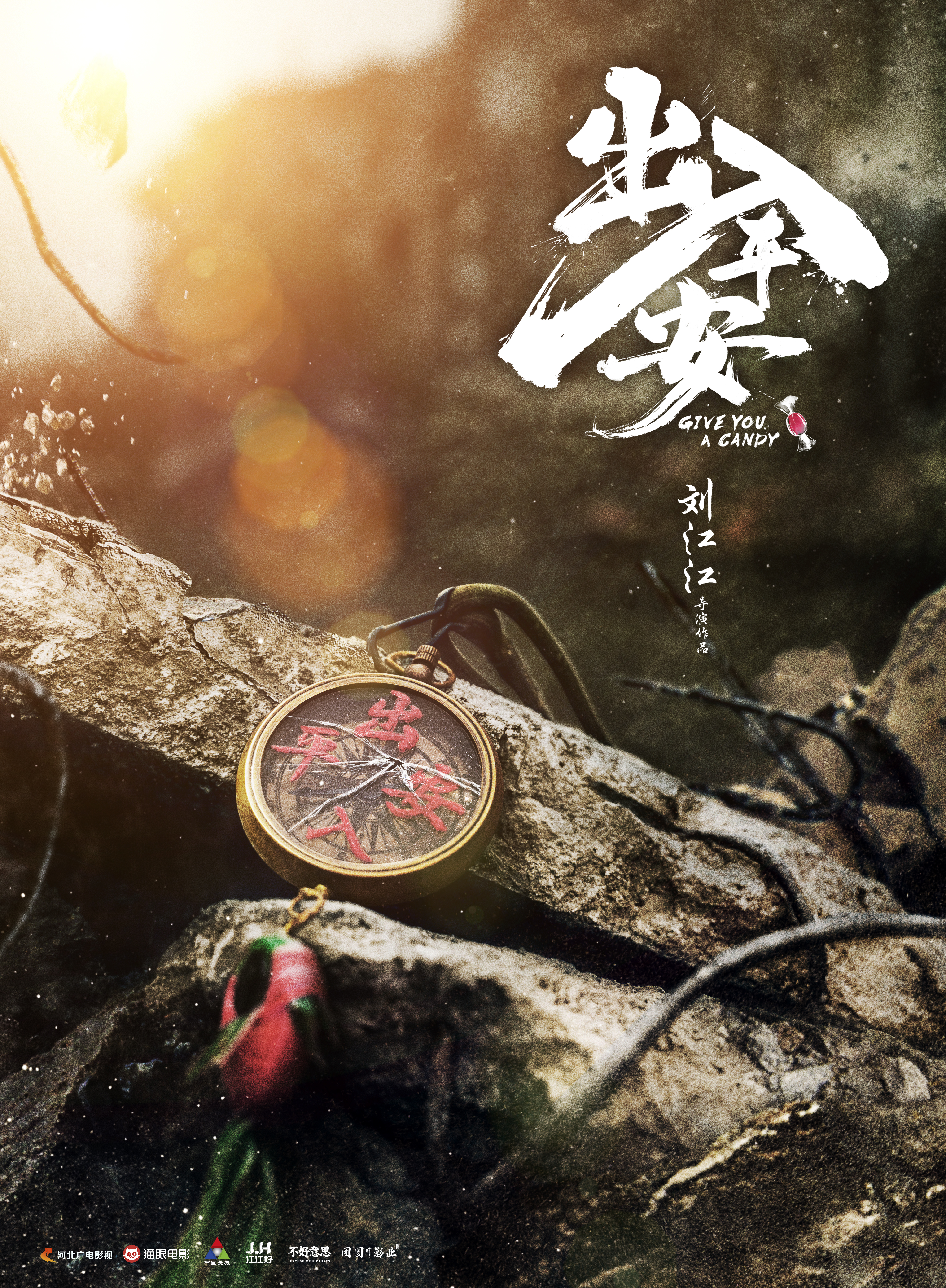 出入平安概念版.jpg