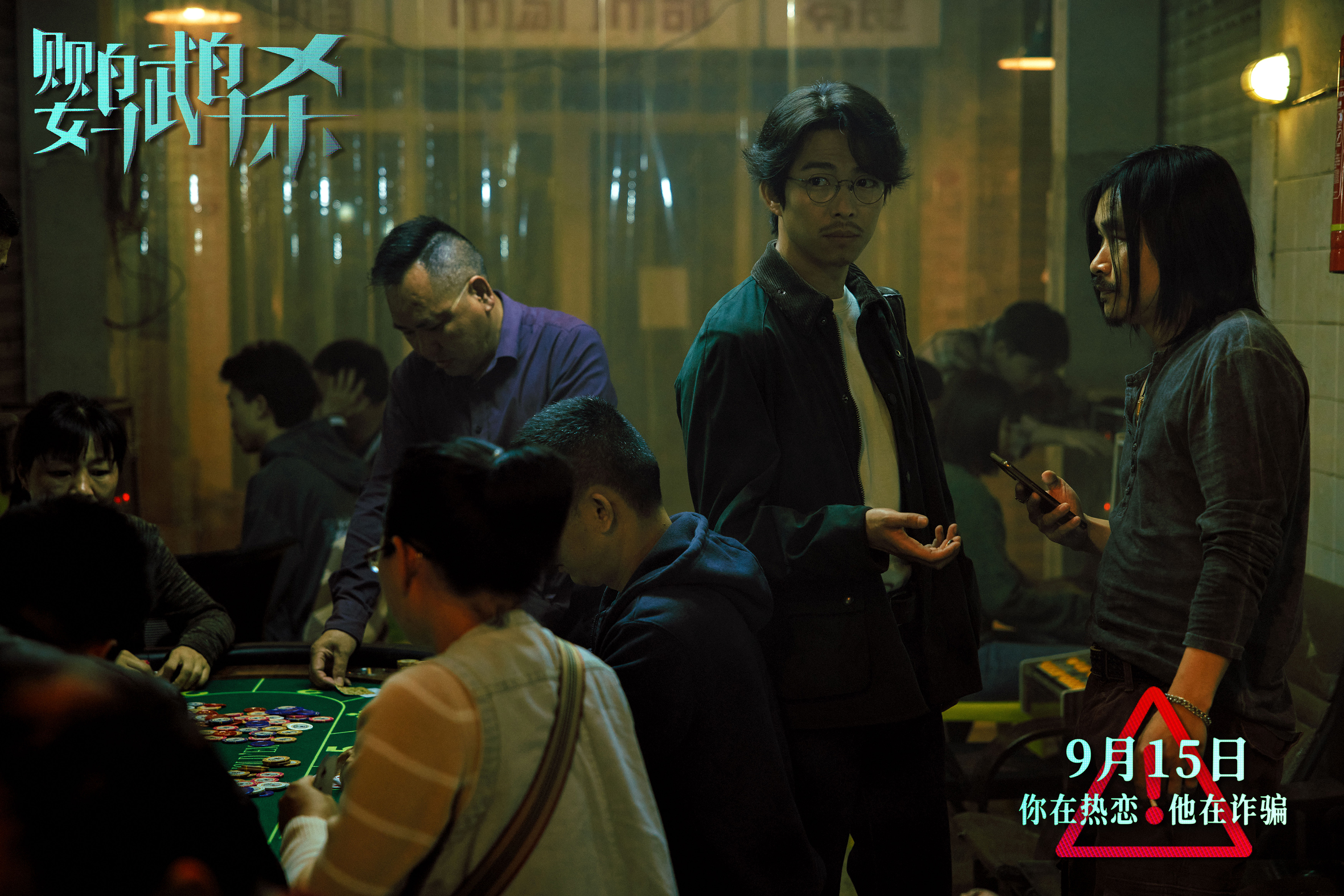 2.领衔主演章宇.JPG