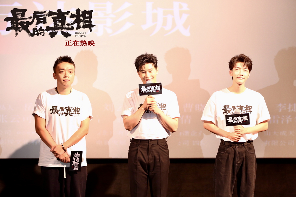 “真相团”亮相天津路演.jpg