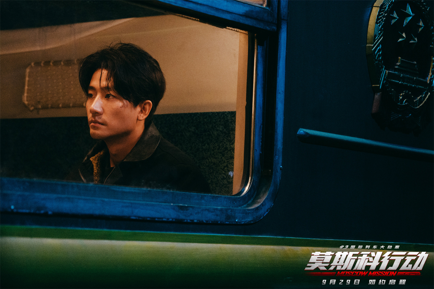 3莫斯科行动-演员黄轩.jpg