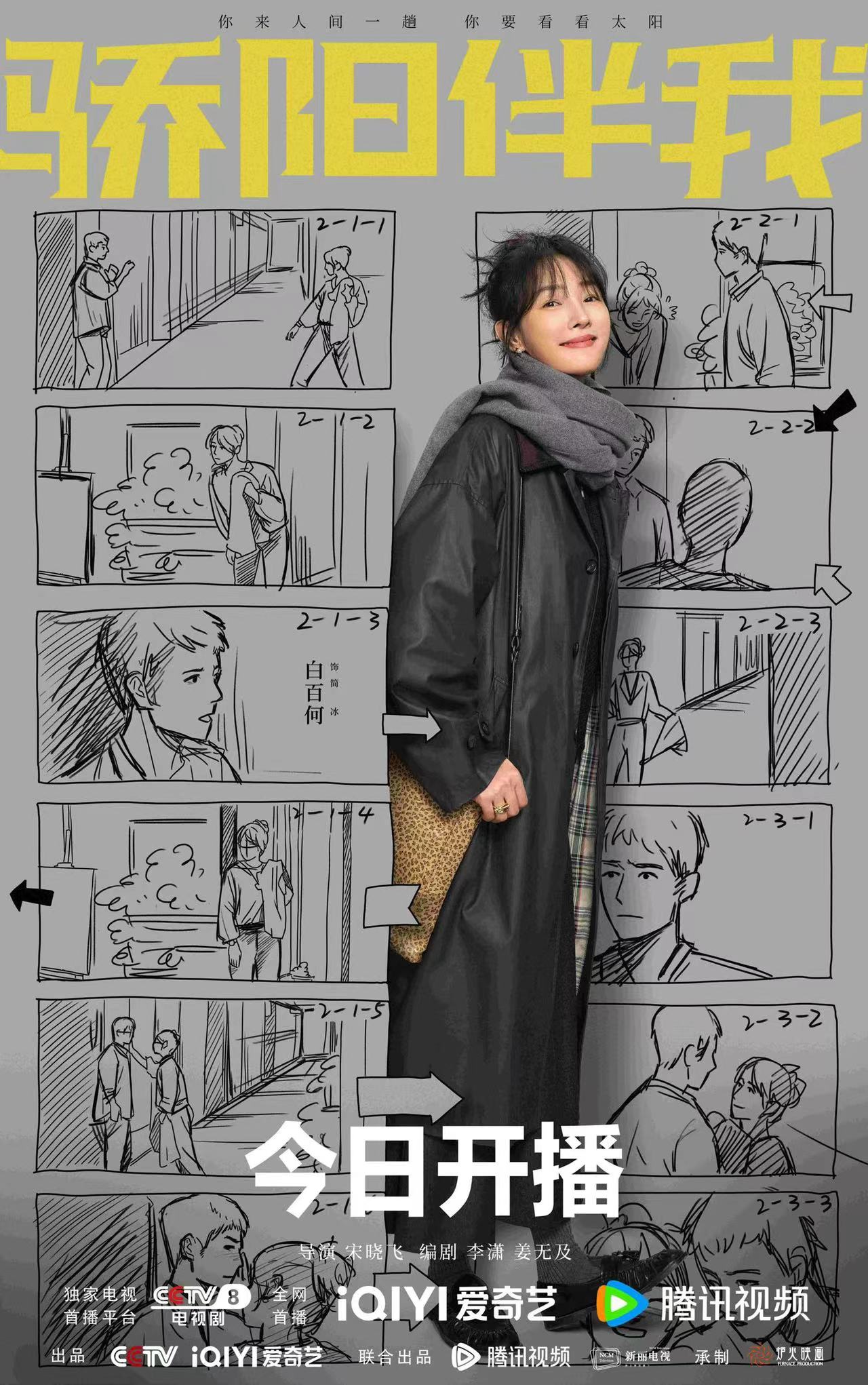 2-白百何.jpg