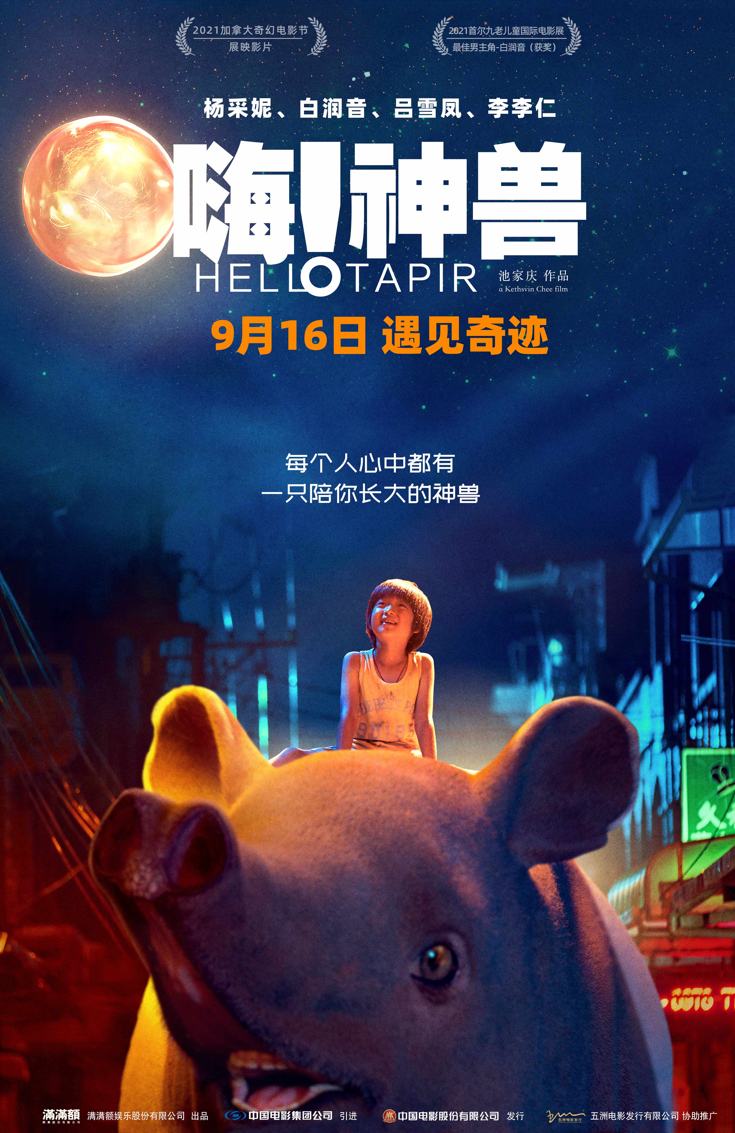 0908终极海报.jpg