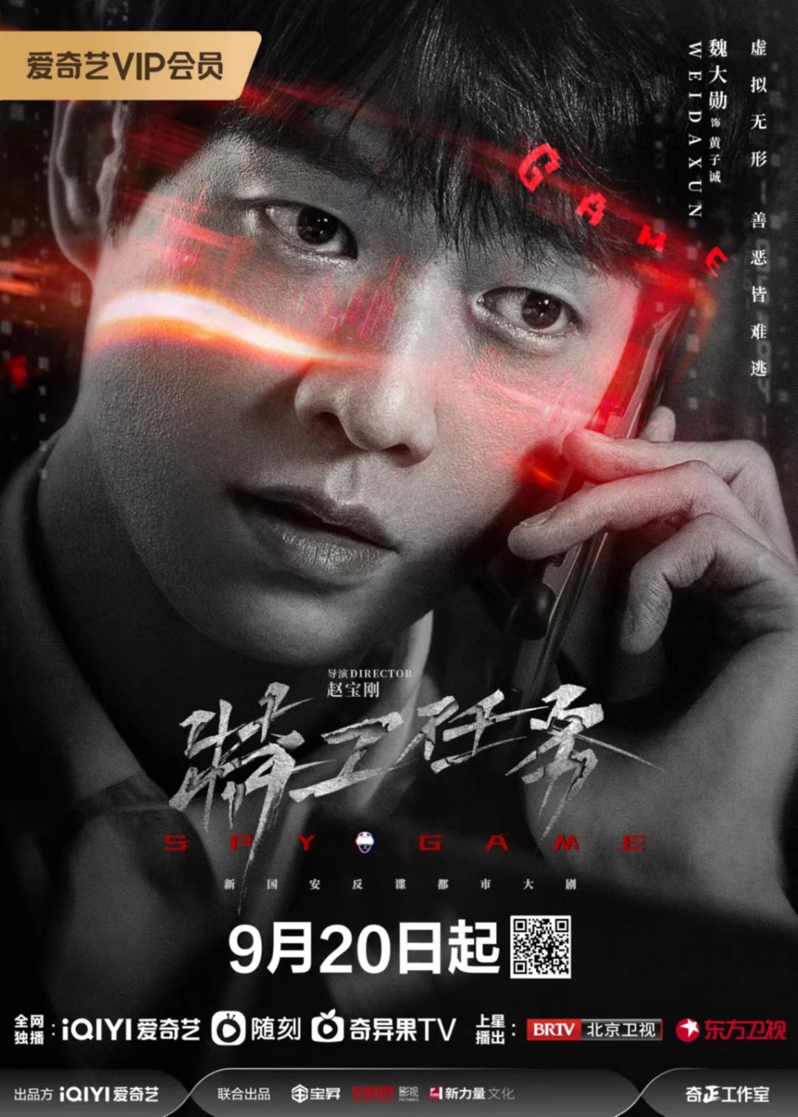 2-魏大勋黄子诚.jpg