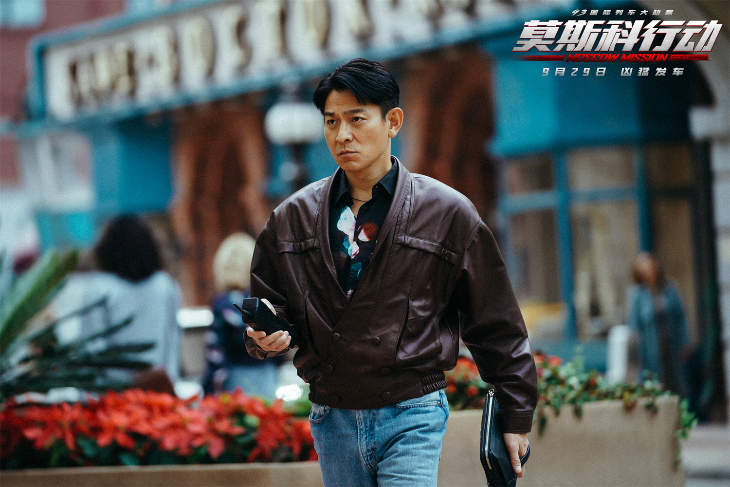 1电影《莫斯科行动》-刘德华.jpg