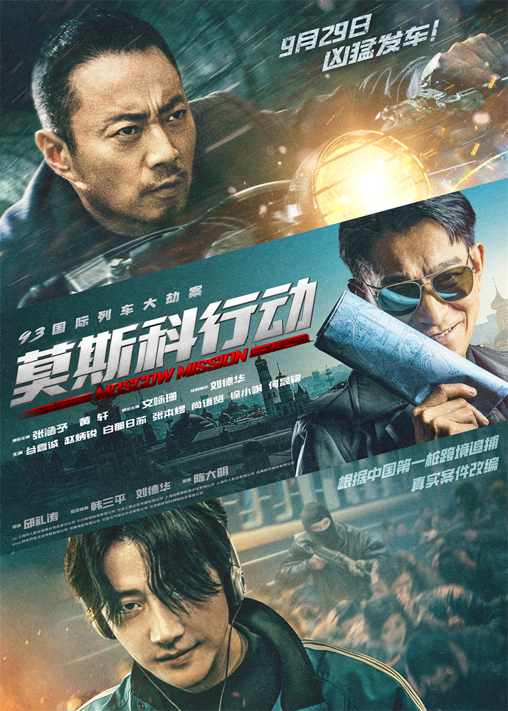 “三雄对决”版海报.jpg
